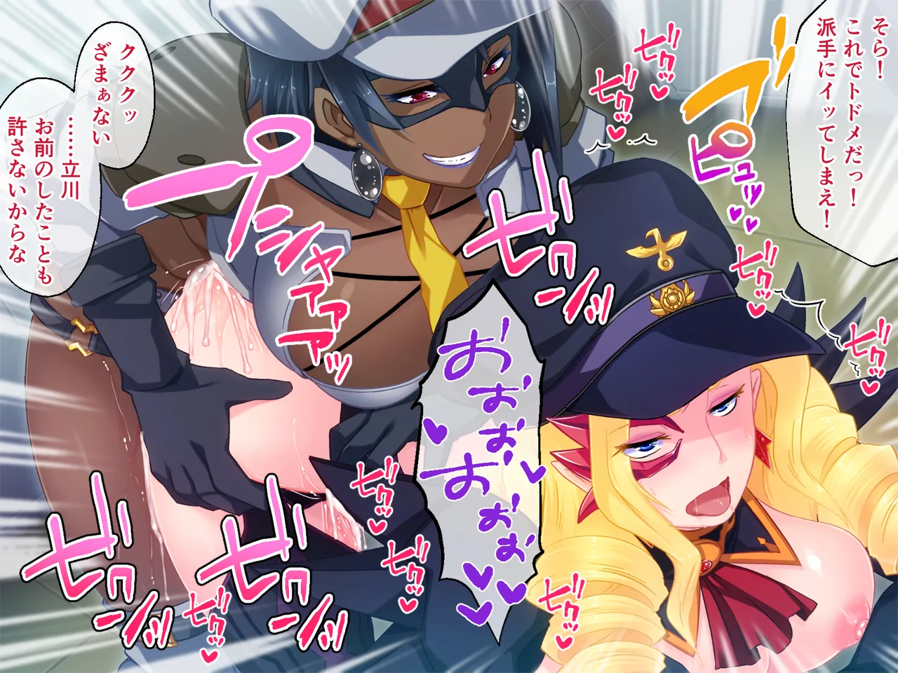 チート触手怪人、魔法天使を堕とす ～ムチムチ女幹部もまとめてイキ堕とし～ Page.121