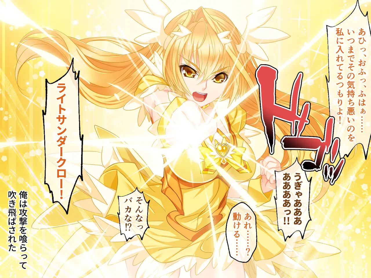 チート触手怪人、魔法天使を堕とす ～ムチムチ女幹部もまとめてイキ堕とし～ Page.17