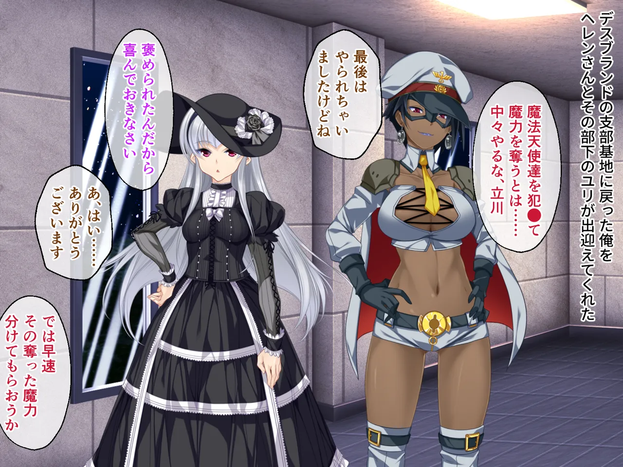 チート触手怪人、魔法天使を堕とす ～ムチムチ女幹部もまとめてイキ堕とし～ Page.18