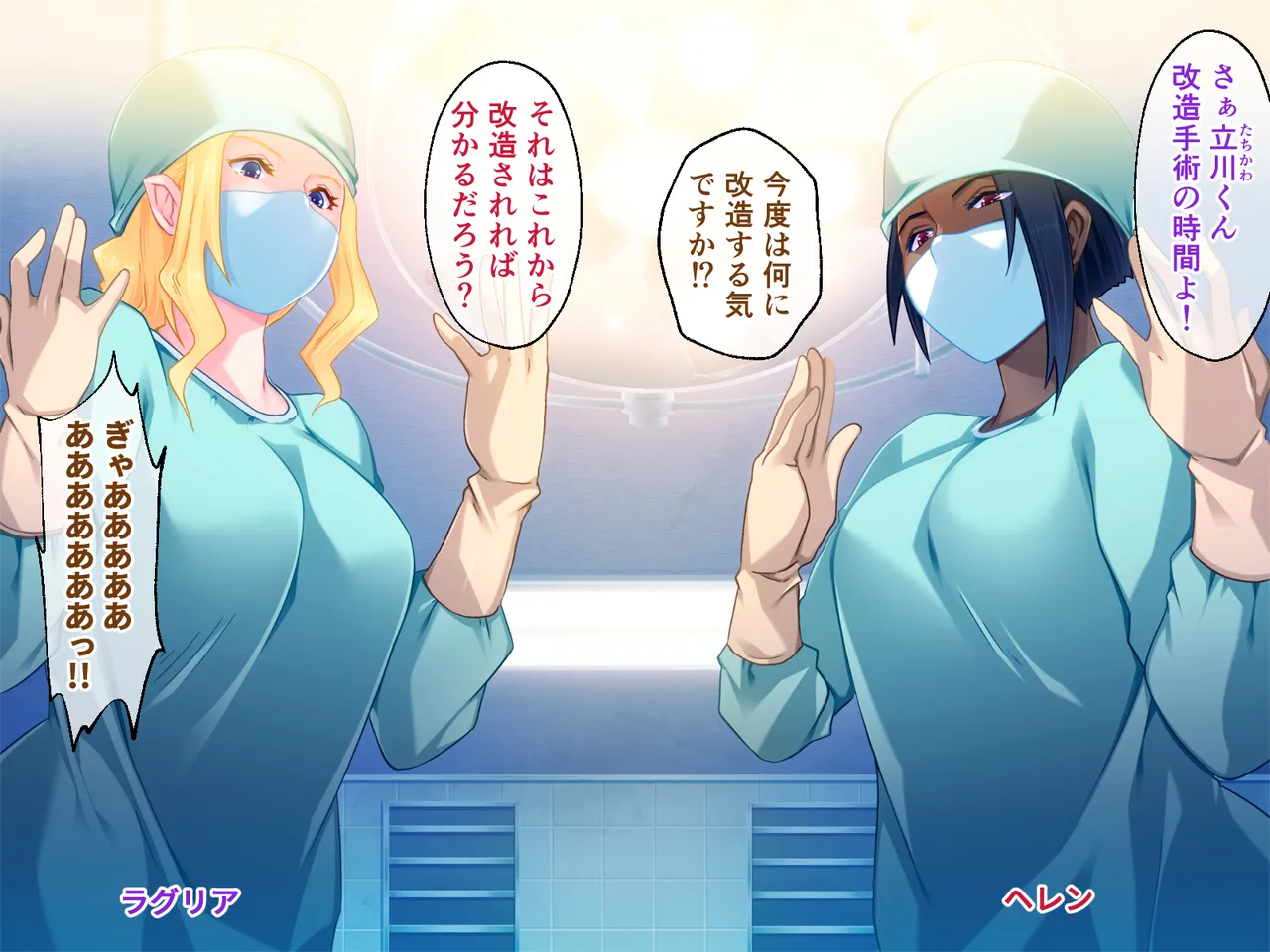 チート触手怪人、魔法天使を堕とす ～ムチムチ女幹部もまとめてイキ堕とし～ Page.2