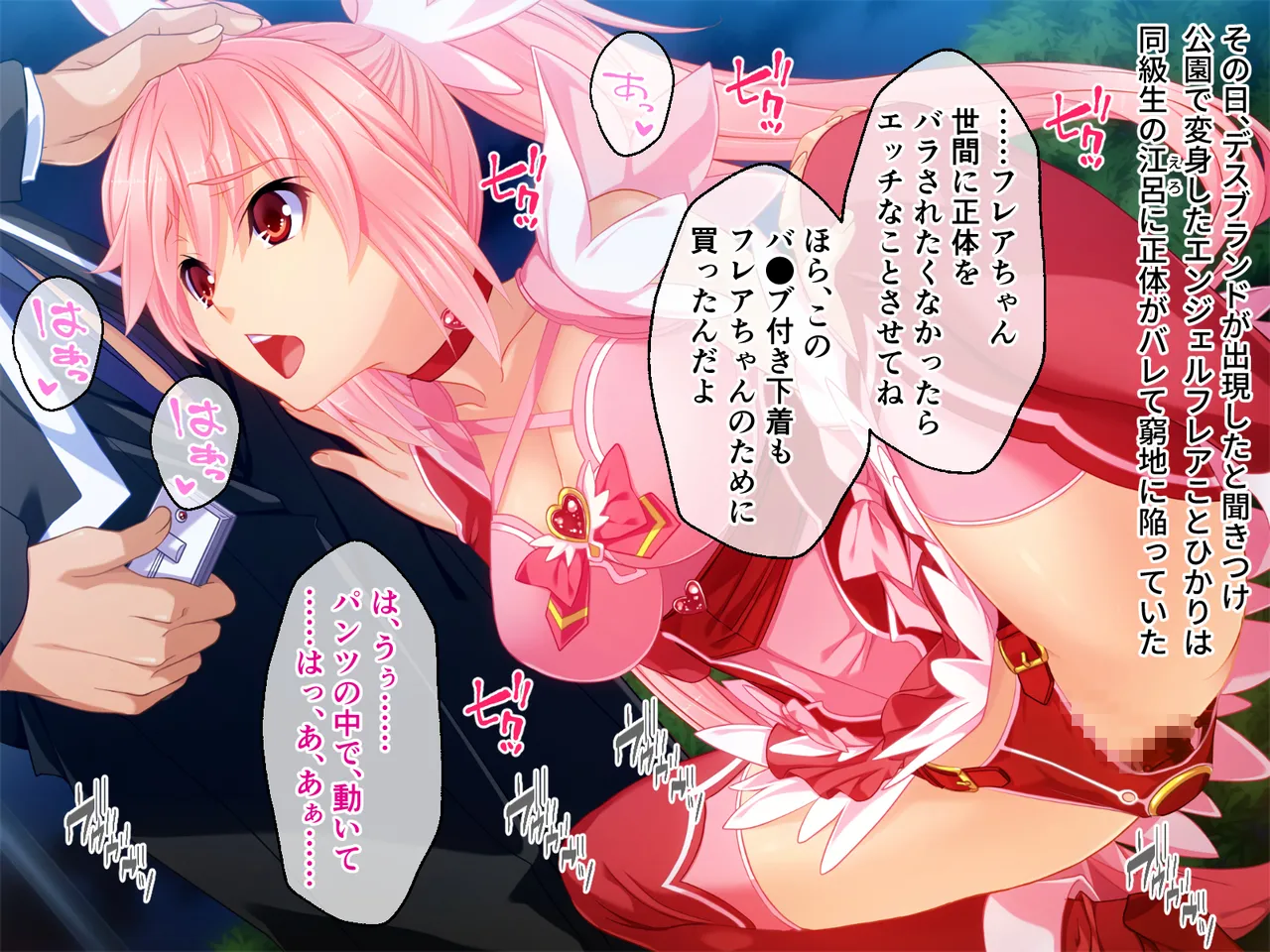 チート触手怪人、魔法天使を堕とす ～ムチムチ女幹部もまとめてイキ堕とし～ Page.25