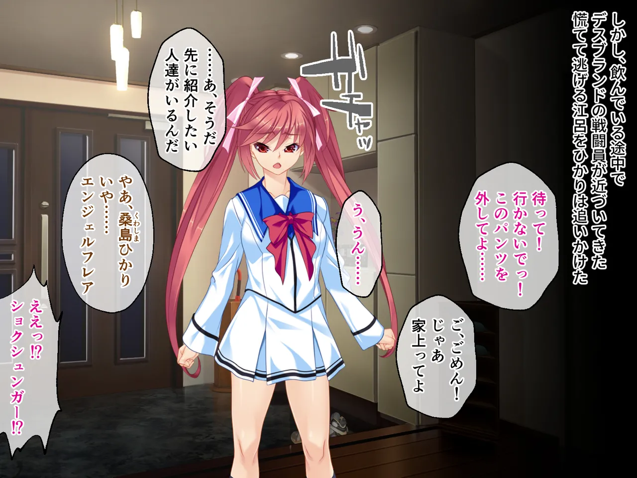 チート触手怪人、魔法天使を堕とす ～ムチムチ女幹部もまとめてイキ堕とし～ Page.29