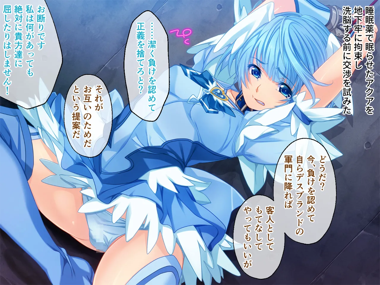 チート触手怪人、魔法天使を堕とす ～ムチムチ女幹部もまとめてイキ堕とし～ Page.36