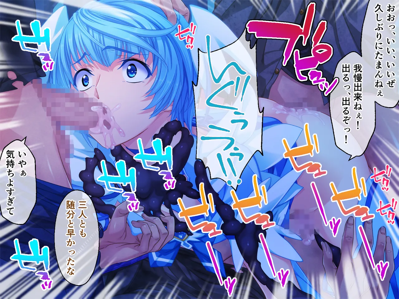 チート触手怪人、魔法天使を堕とす ～ムチムチ女幹部もまとめてイキ堕とし～ Page.43