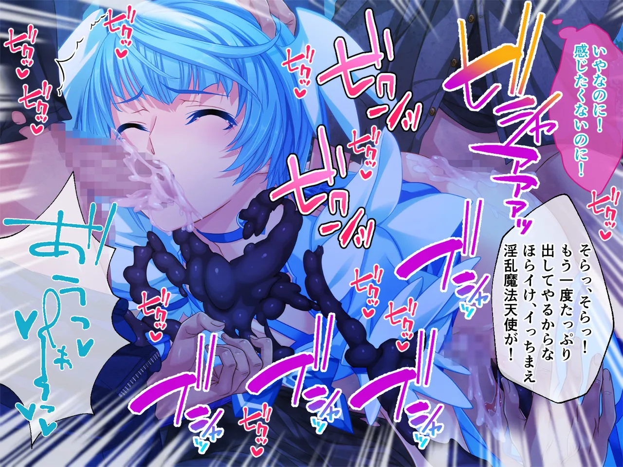 チート触手怪人、魔法天使を堕とす ～ムチムチ女幹部もまとめてイキ堕とし～ Page.45