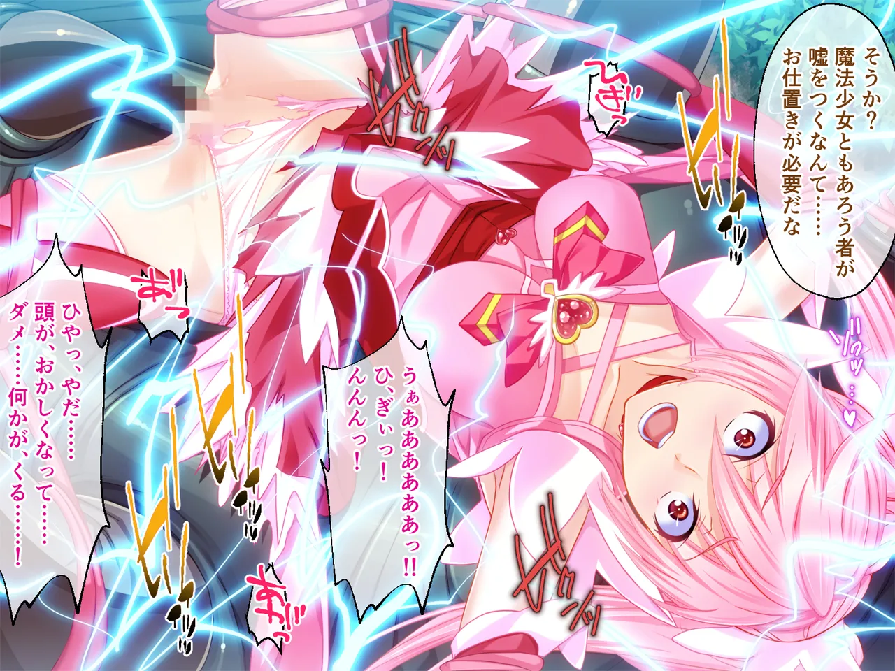 チート触手怪人、魔法天使を堕とす ～ムチムチ女幹部もまとめてイキ堕とし～ Page.5