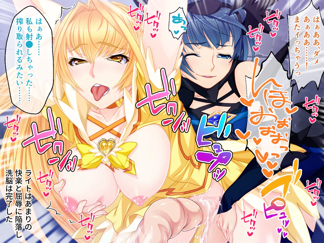 チート触手怪人、魔法天使を堕とす ～ムチムチ女幹部もまとめてイキ堕とし～ Page.68