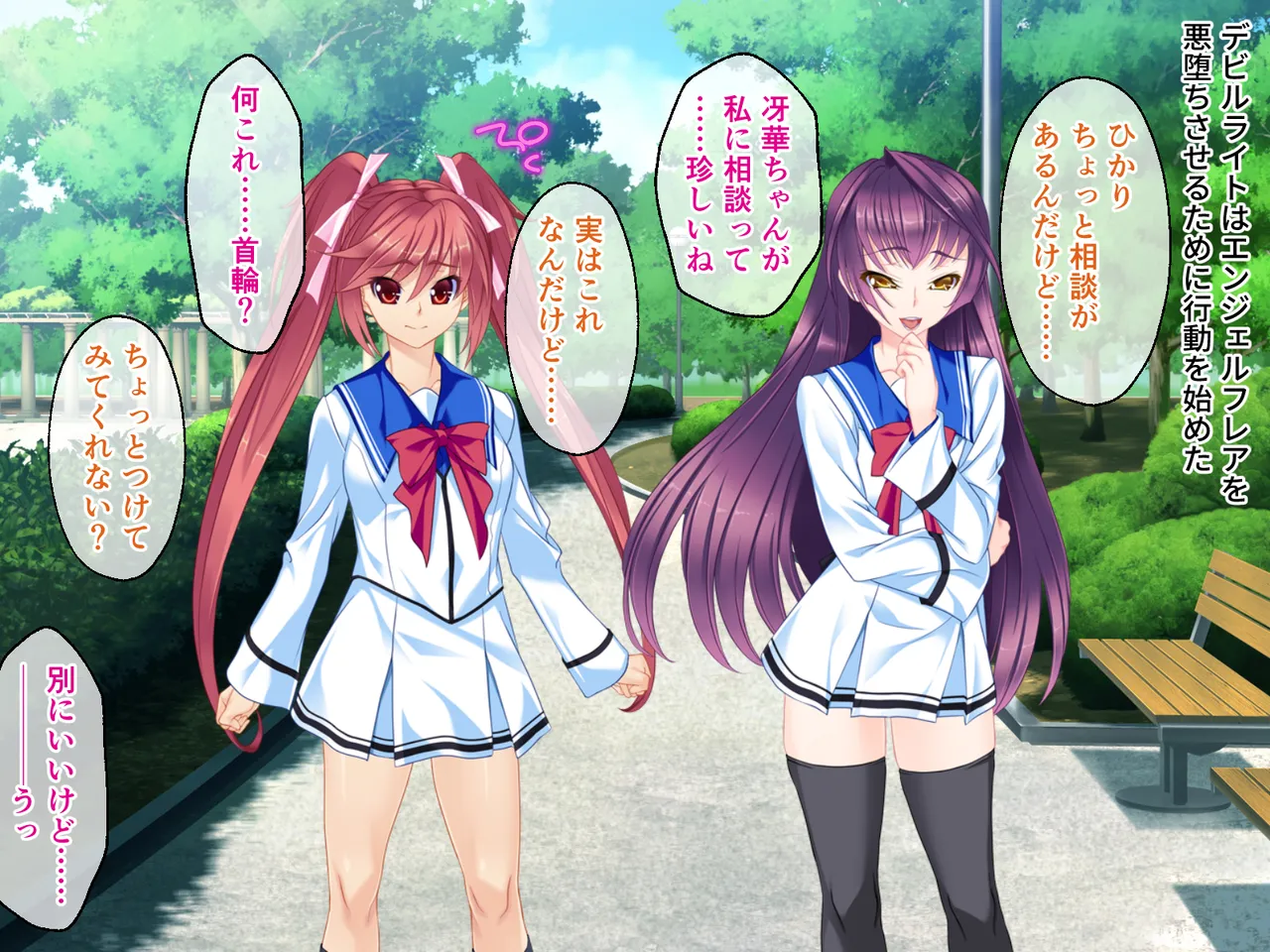 チート触手怪人、魔法天使を堕とす ～ムチムチ女幹部もまとめてイキ堕とし～ Page.77