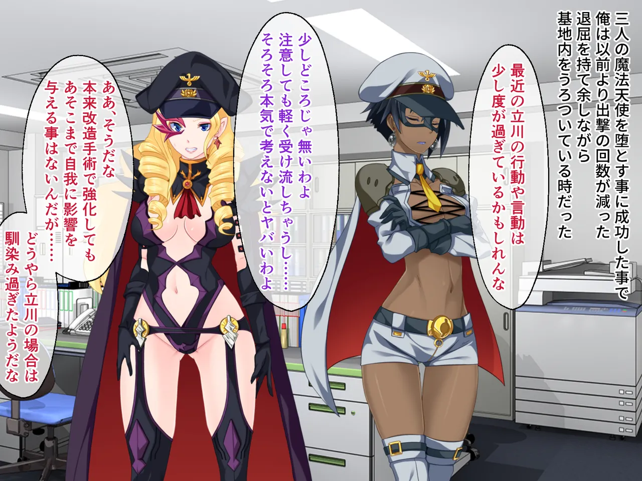 チート触手怪人、魔法天使を堕とす ～ムチムチ女幹部もまとめてイキ堕とし～ Page.96