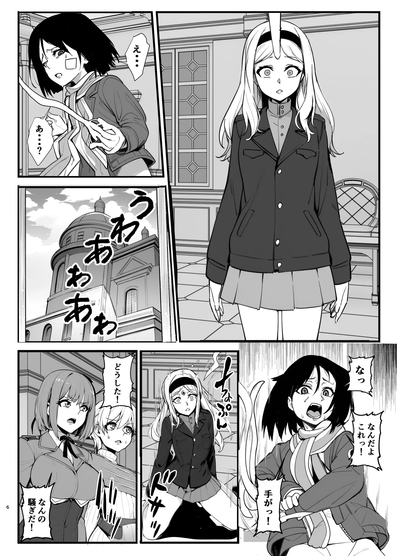パラサイトウィッチーズ4 Page.5