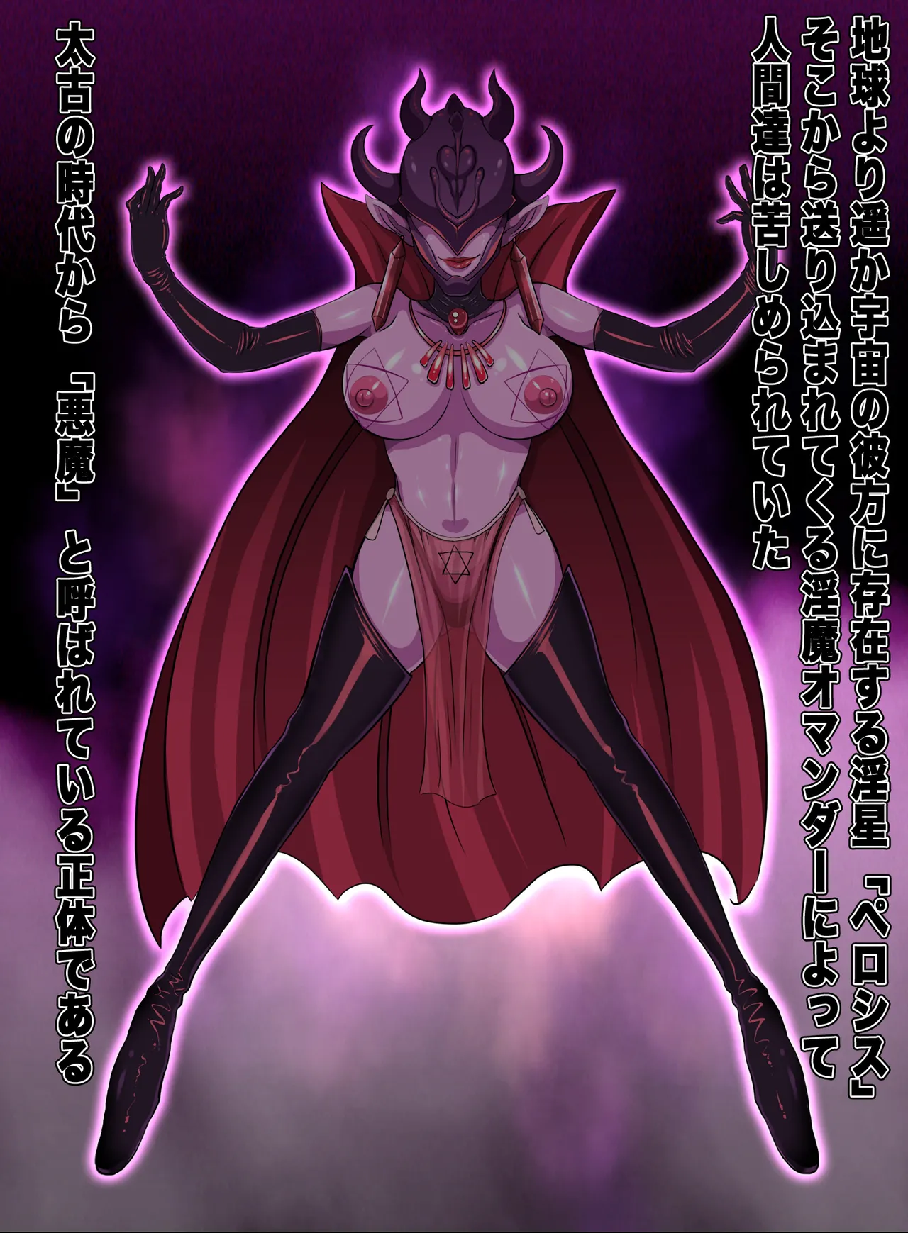 ヒロイン戦隊 オルガ☆スター! 敗北のオーガズム Page.2