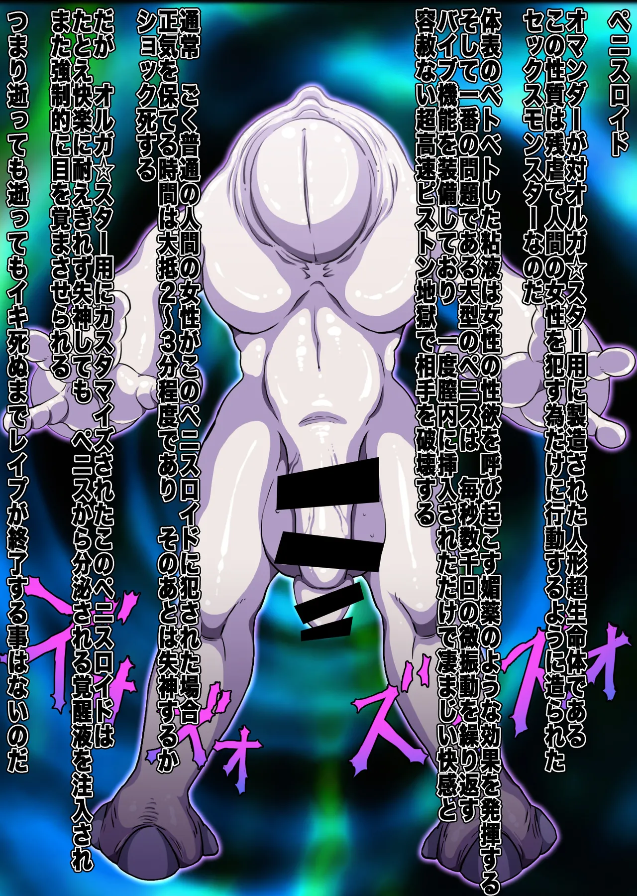 ヒロイン戦隊 オルガ☆スター! 敗北のオーガズム Page.29