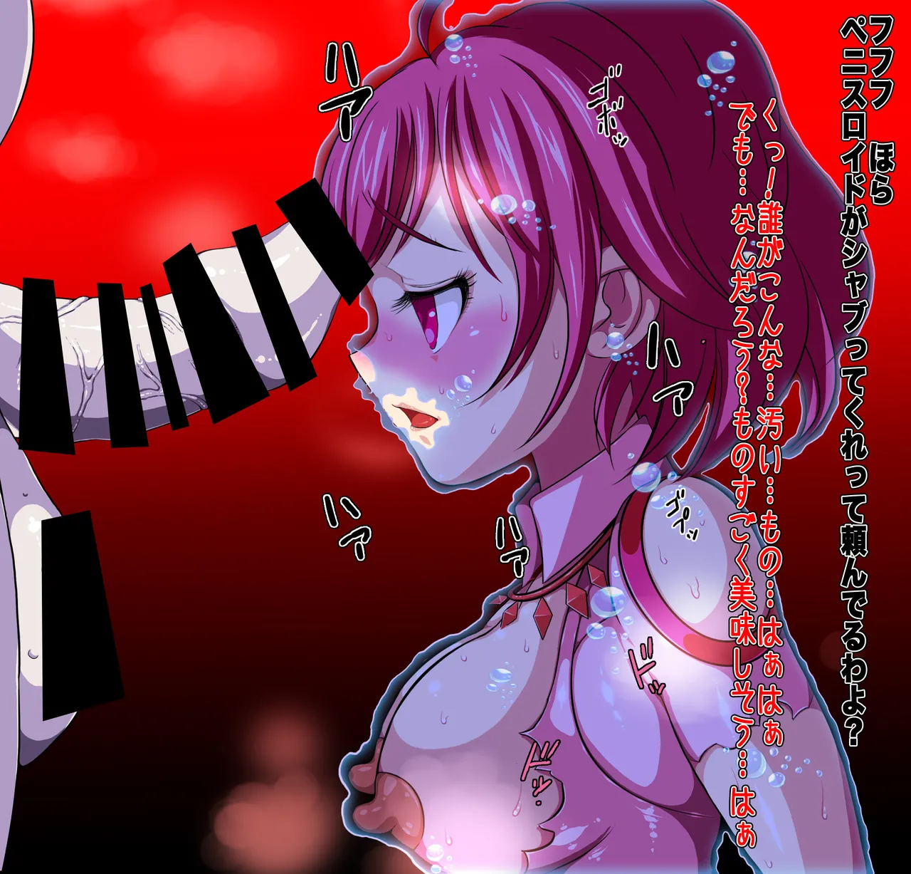 ヒロイン戦隊 オルガ☆スター! 敗北のオーガズム Page.32