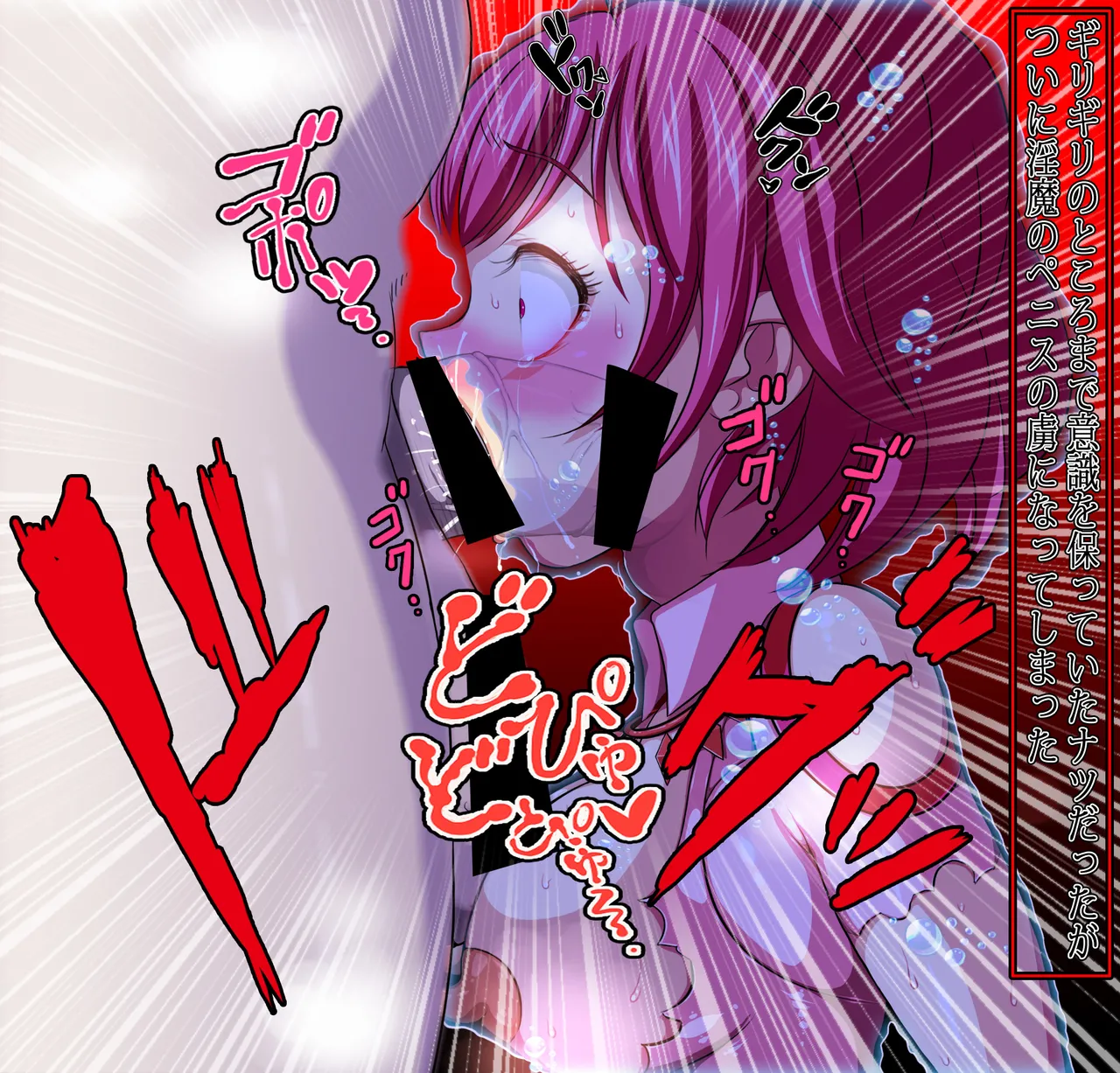 ヒロイン戦隊 オルガ☆スター! 敗北のオーガズム Page.36