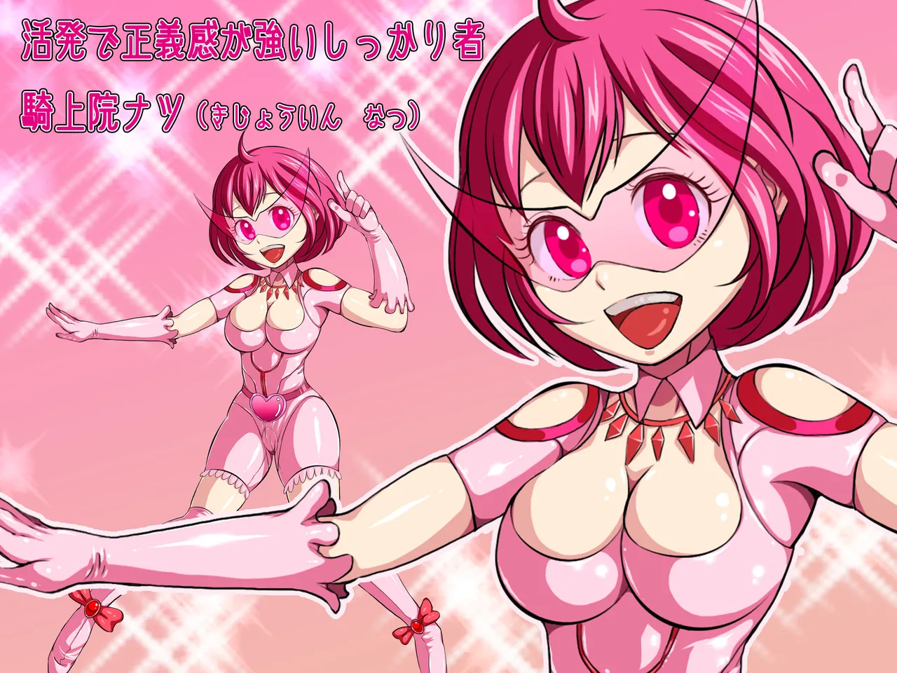 ヒロイン戦隊 オルガ☆スター! 敗北のオーガズム Page.4