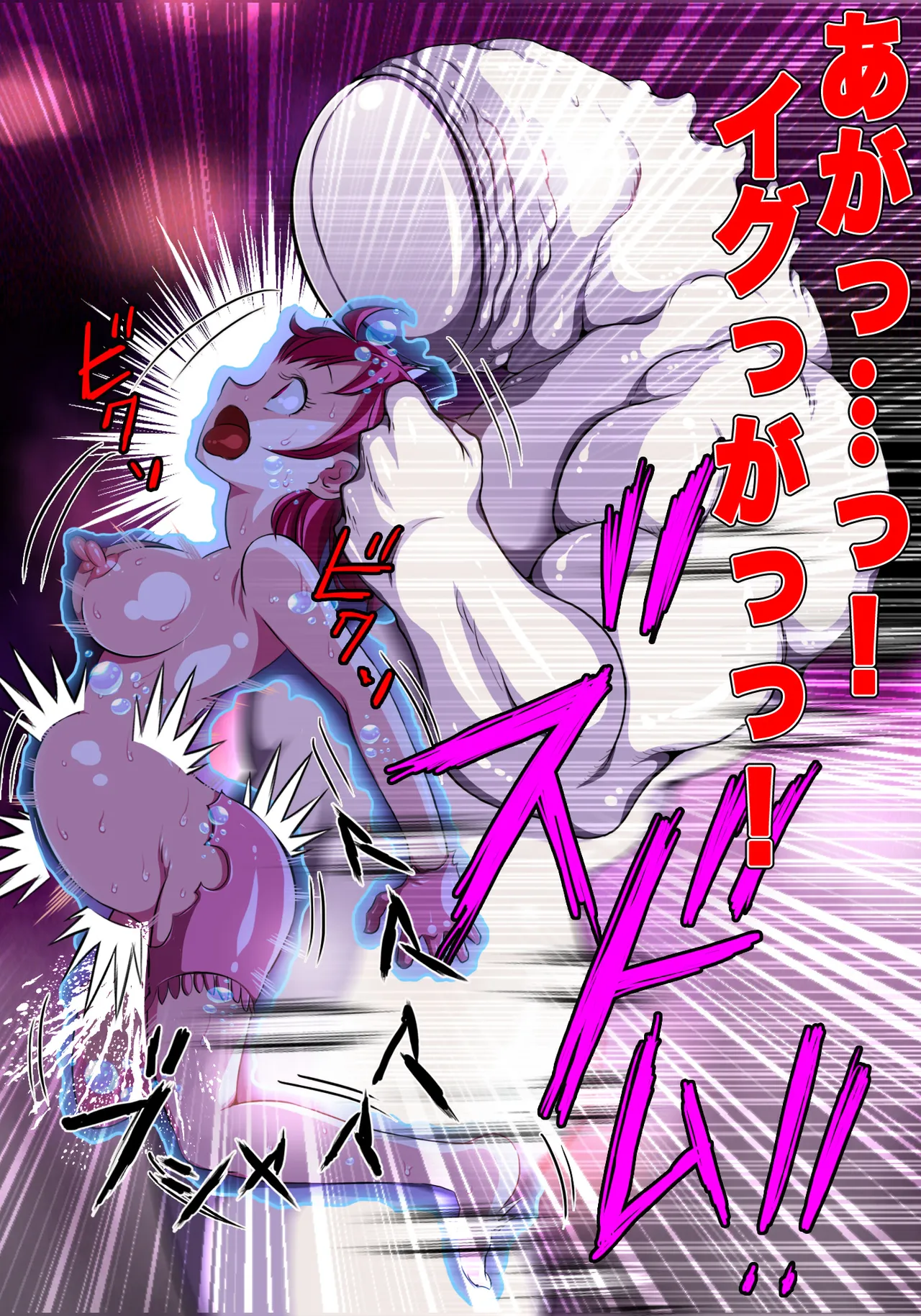 ヒロイン戦隊 オルガ☆スター! 敗北のオーガズム Page.47