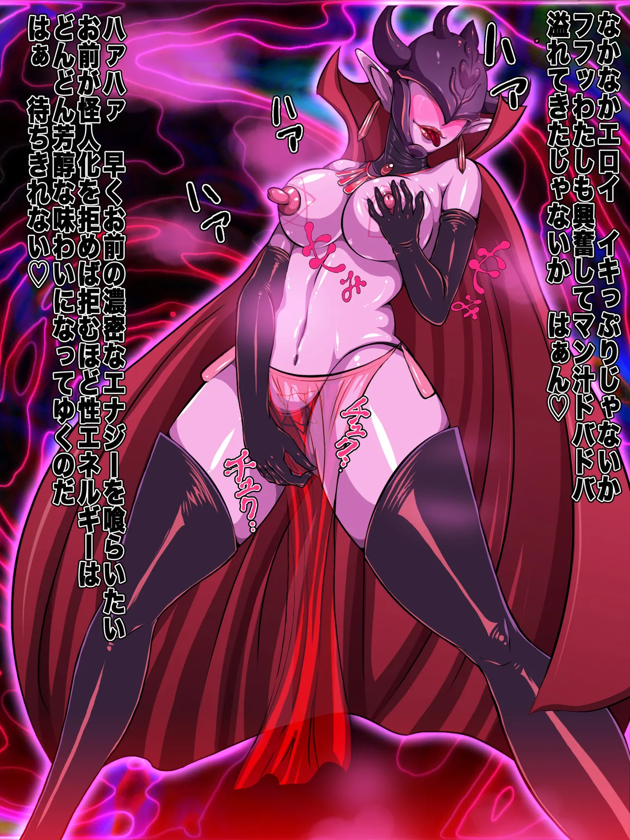 ヒロイン戦隊 オルガ☆スター! 敗北のオーガズム Page.50