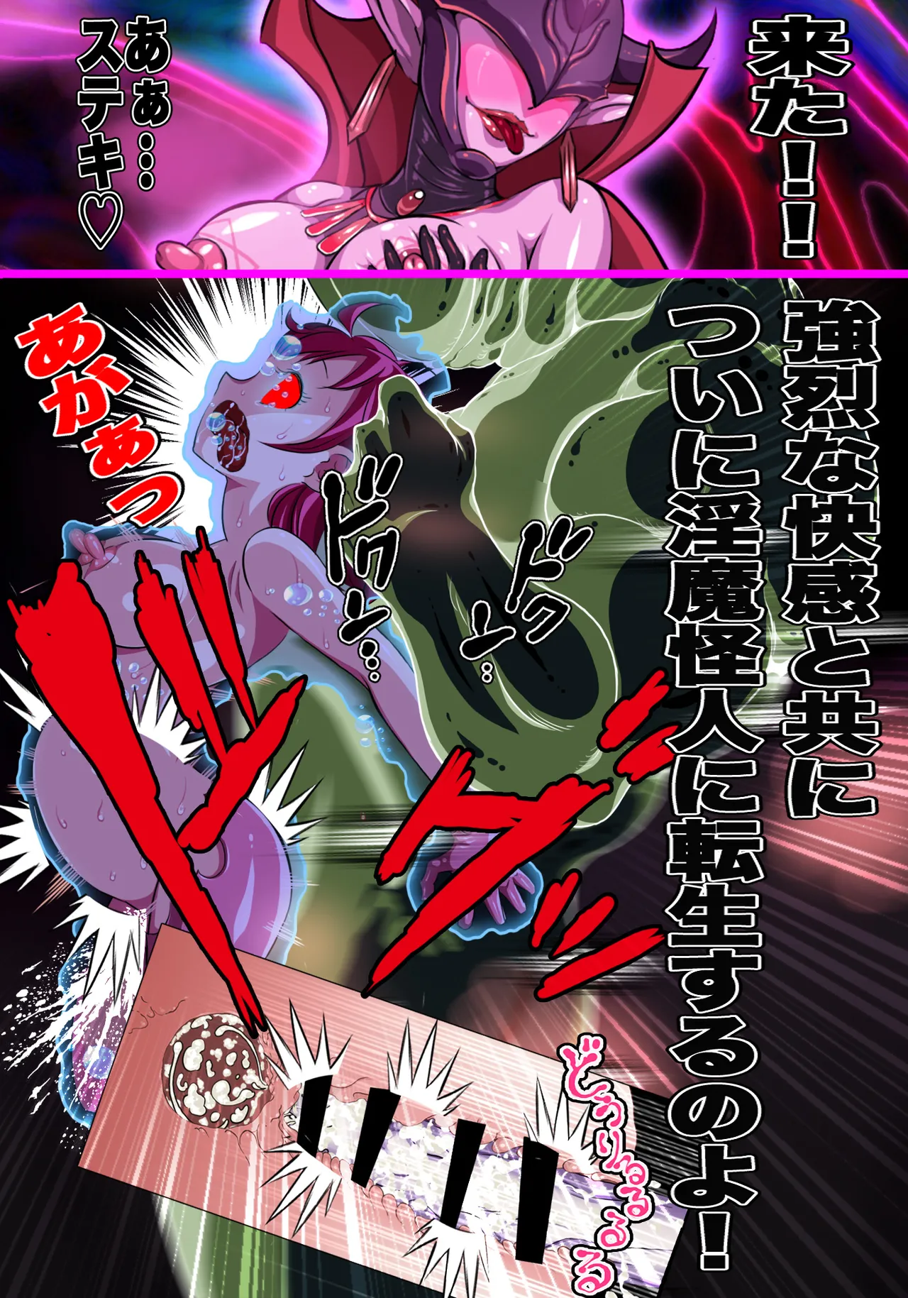 ヒロイン戦隊 オルガ☆スター! 敗北のオーガズム Page.53