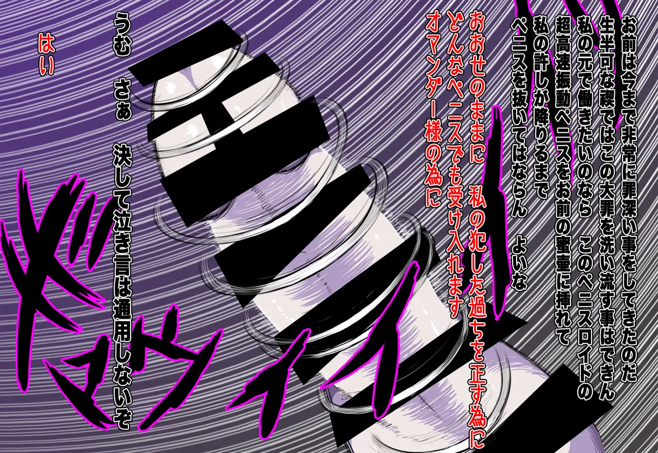 ヒロイン戦隊 オルガ☆スター! 敗北のオーガズム Page.56