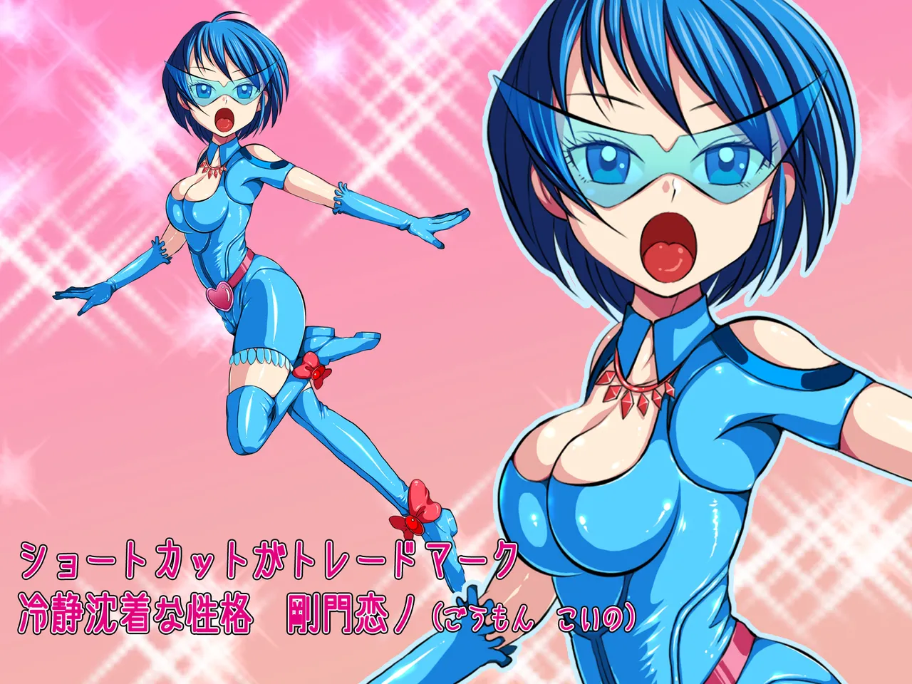 ヒロイン戦隊 オルガ☆スター! 敗北のオーガズム Page.6