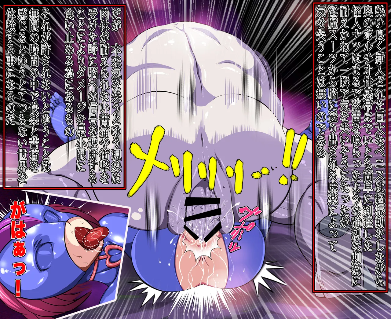 ヒロイン戦隊 オルガ☆スター! 敗北のオーガズム Page.61