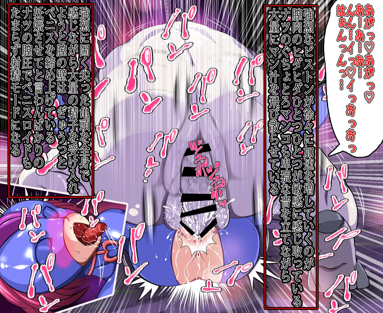 ヒロイン戦隊 オルガ☆スター! 敗北のオーガズム Page.63