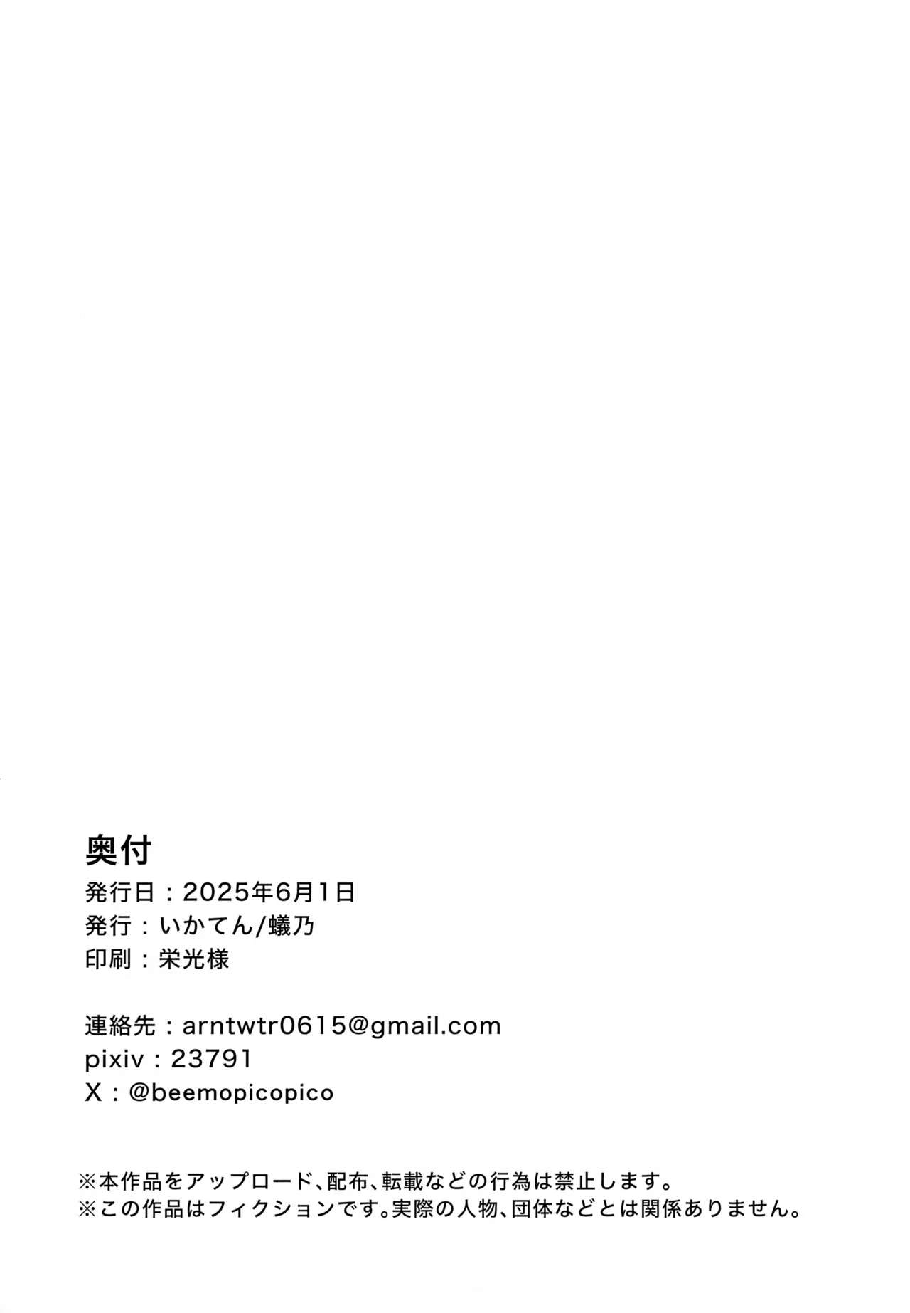Honey bunny 槇村くんの秘密のアルバイト Page.26
