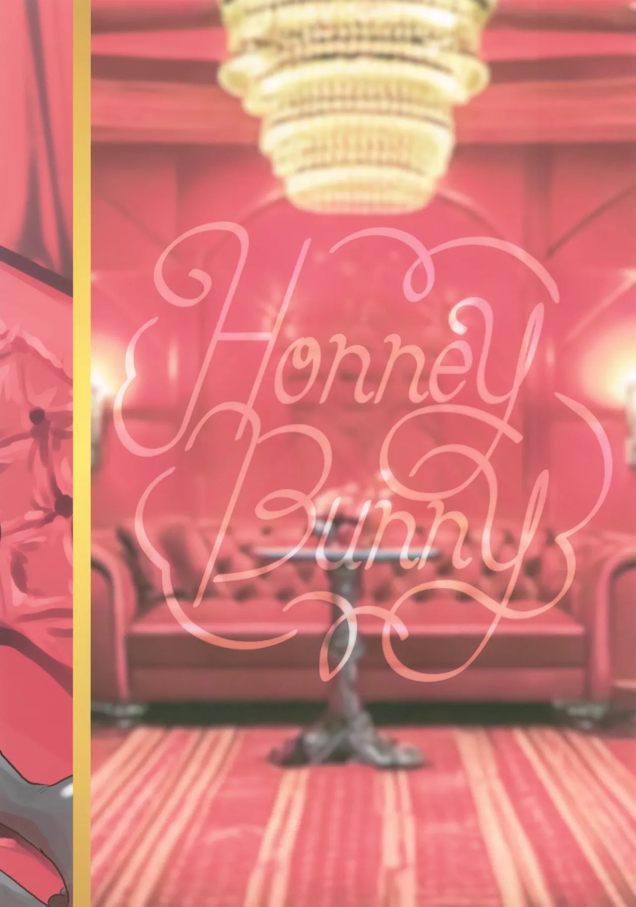 Honey bunny 槇村くんの秘密のアルバイト Page.28