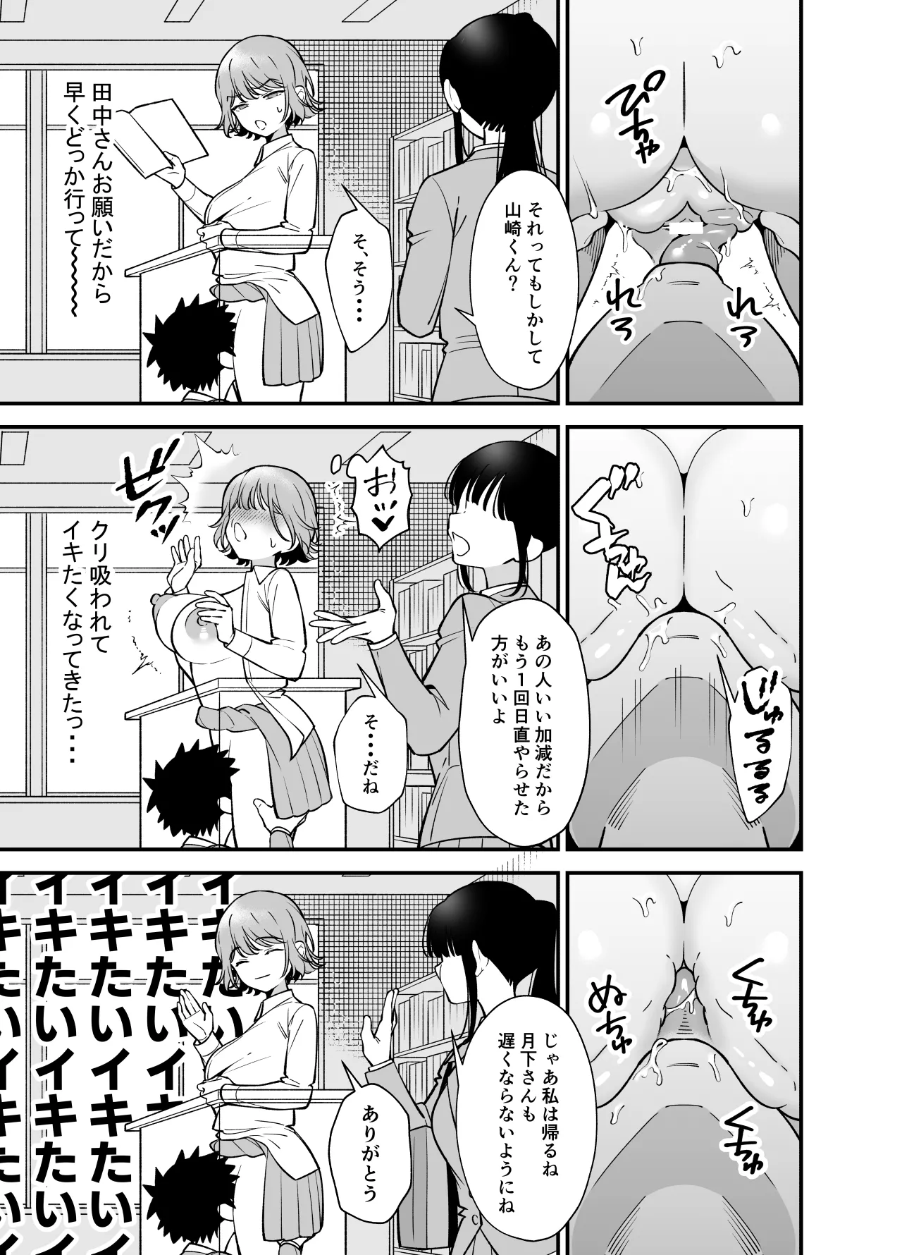 ツンデレ幼馴染に催●術をかけたら半端に自我が残ってた話 Page.15