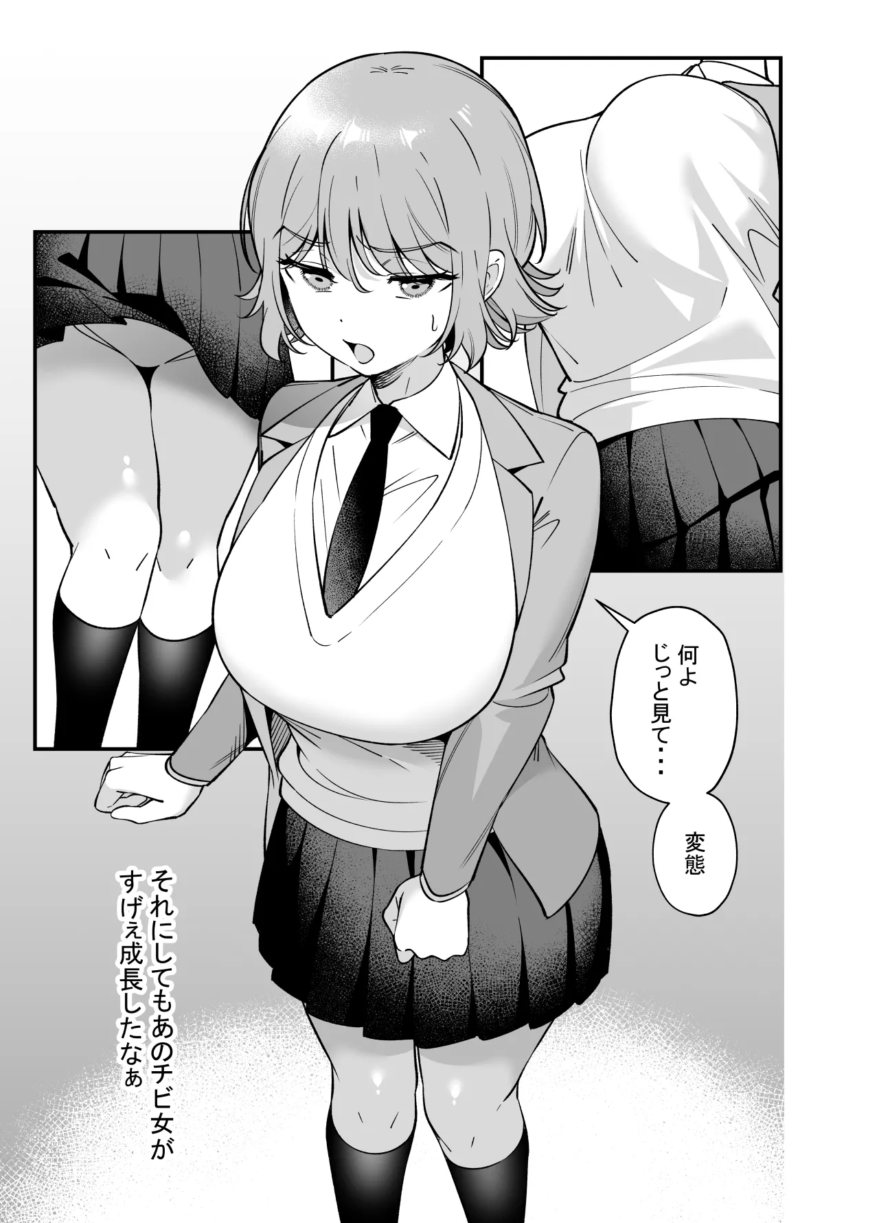 ツンデレ幼馴染に催●術をかけたら半端に自我が残ってた話 Page.3