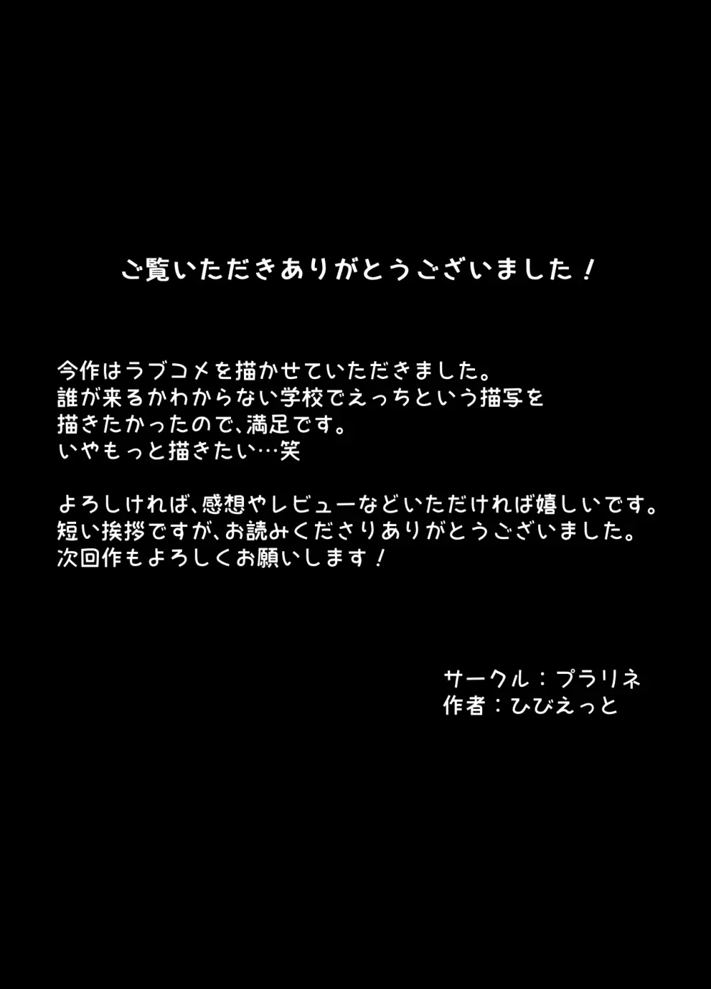 ツンデレ幼馴染に催●術をかけたら半端に自我が残ってた話 Page.42