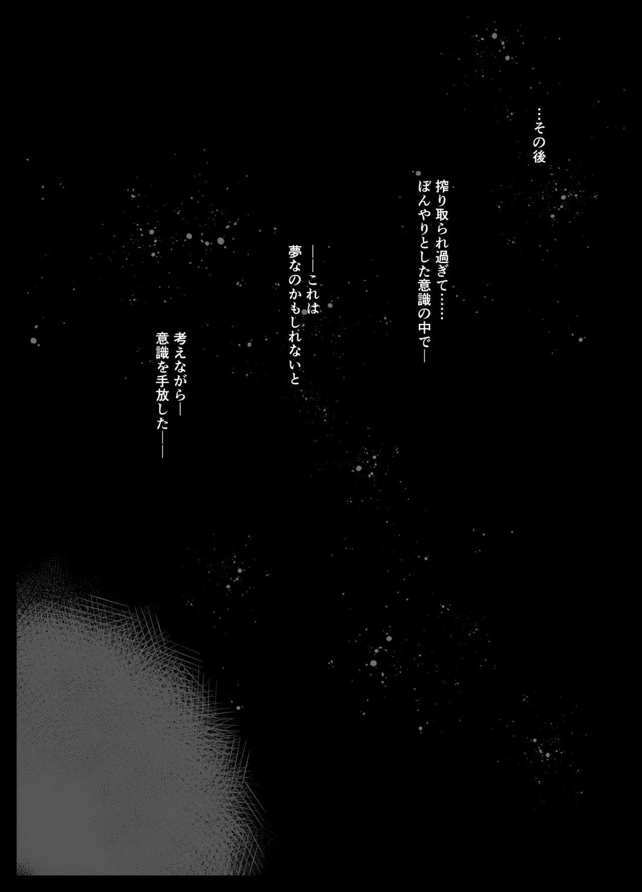 いとこのお姉ちゃん家でお泊りセックス Page.31