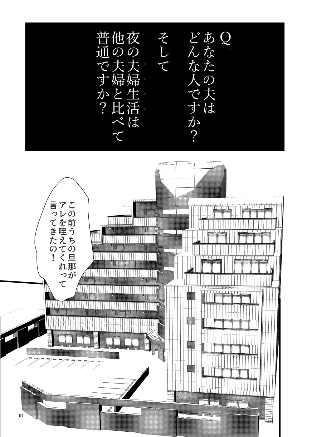 新妻のなぶりかた試し読み Page.43