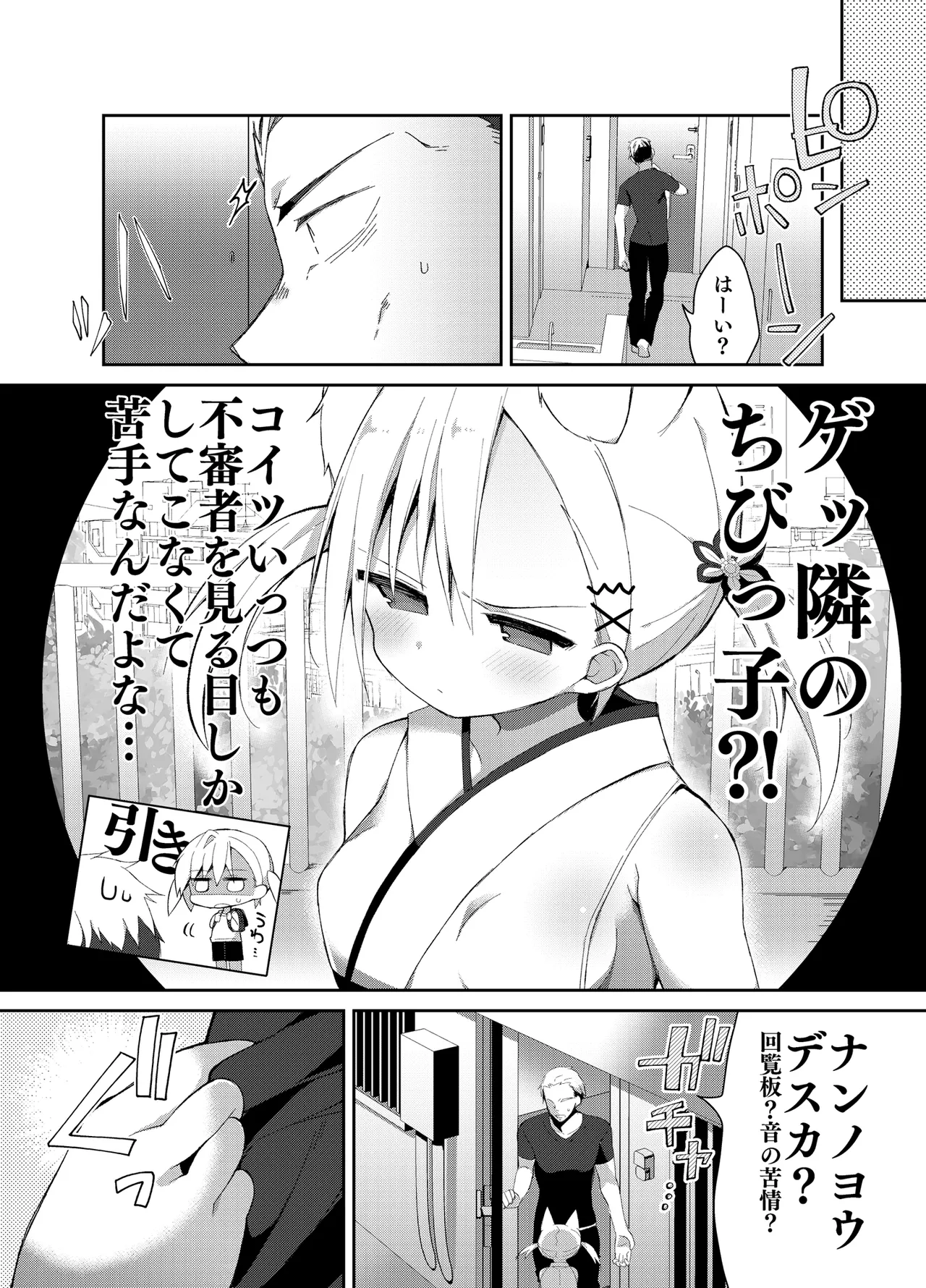 祟りに来たメスガキツネ様に腹が立ったのでわからセックスする話。 Page.6