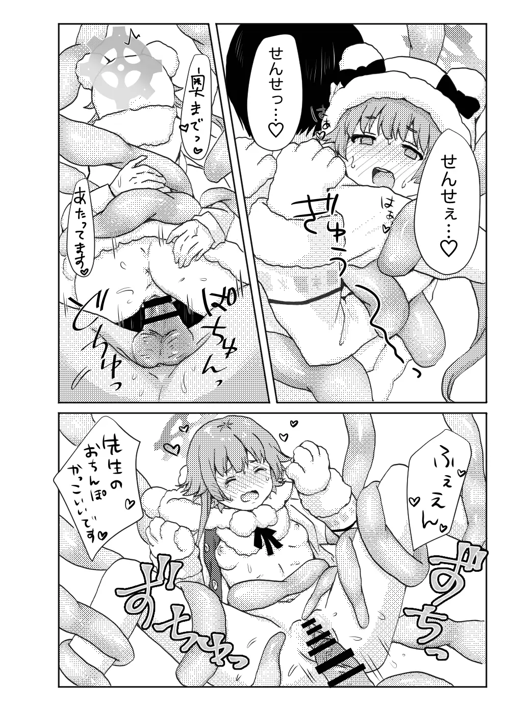 モミジに触手本のアシスタントを頼んでみた件 Page.24