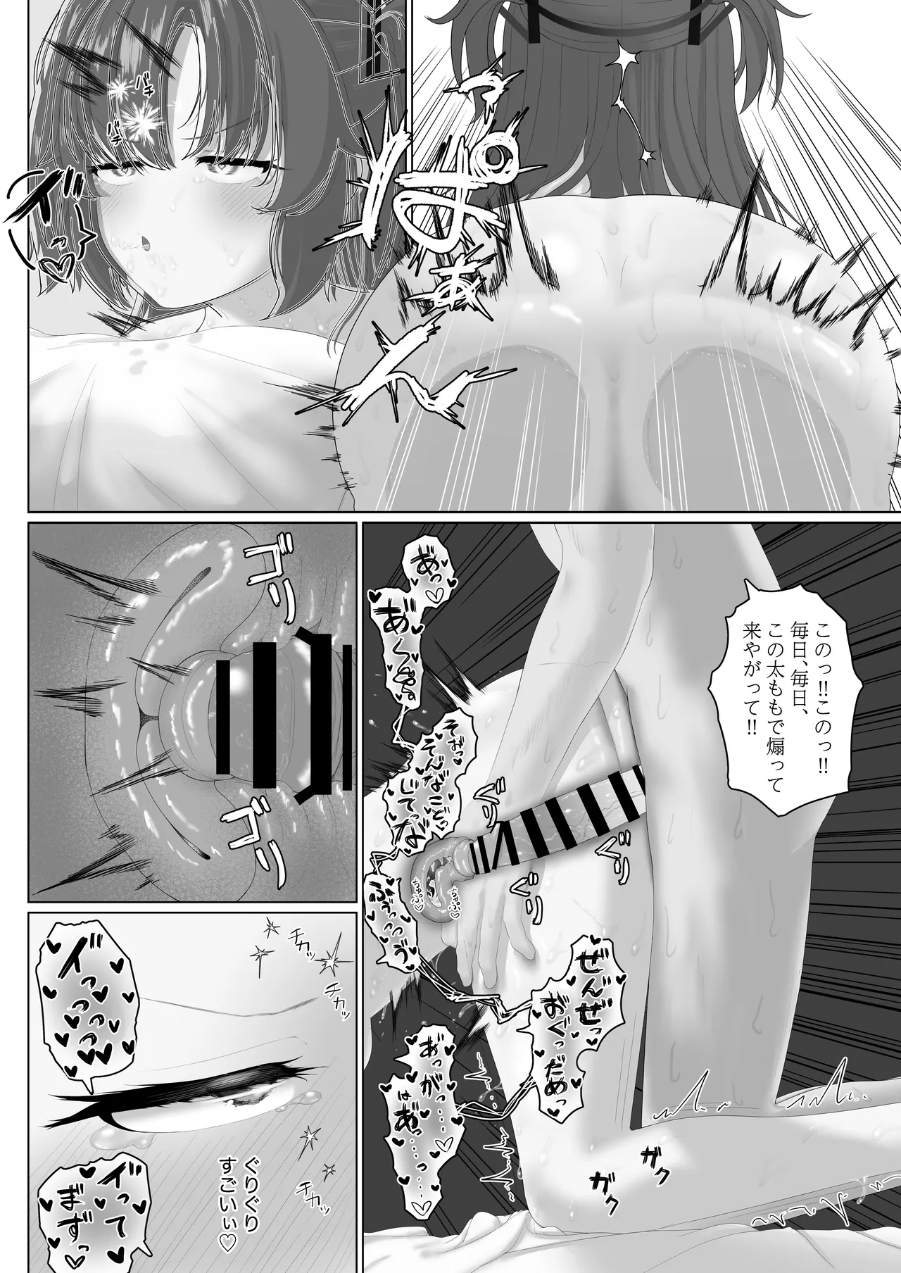 えっちなユウカが見たいだけの本 Page.40