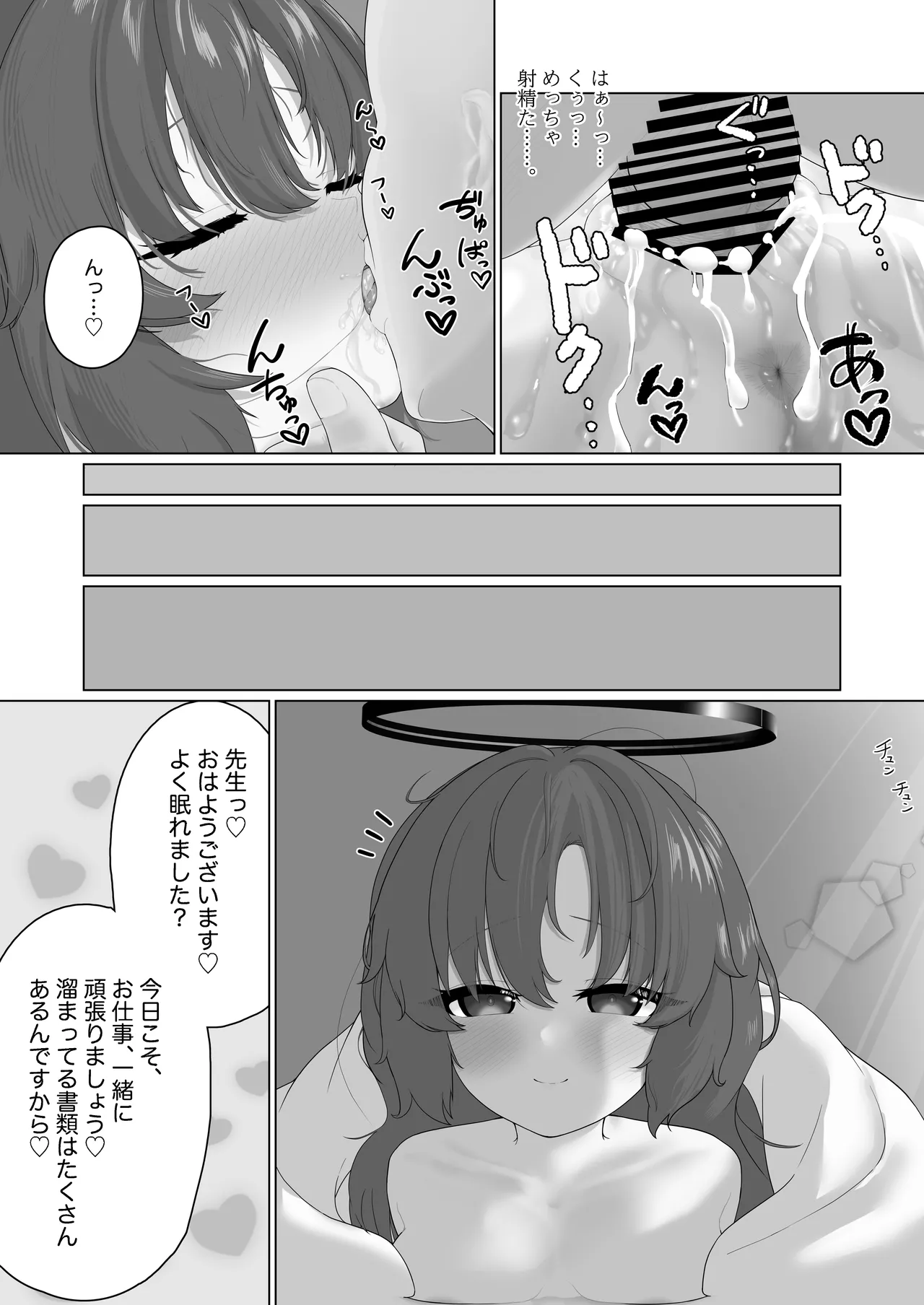 えっちなユウカが見たいだけの本 Page.48