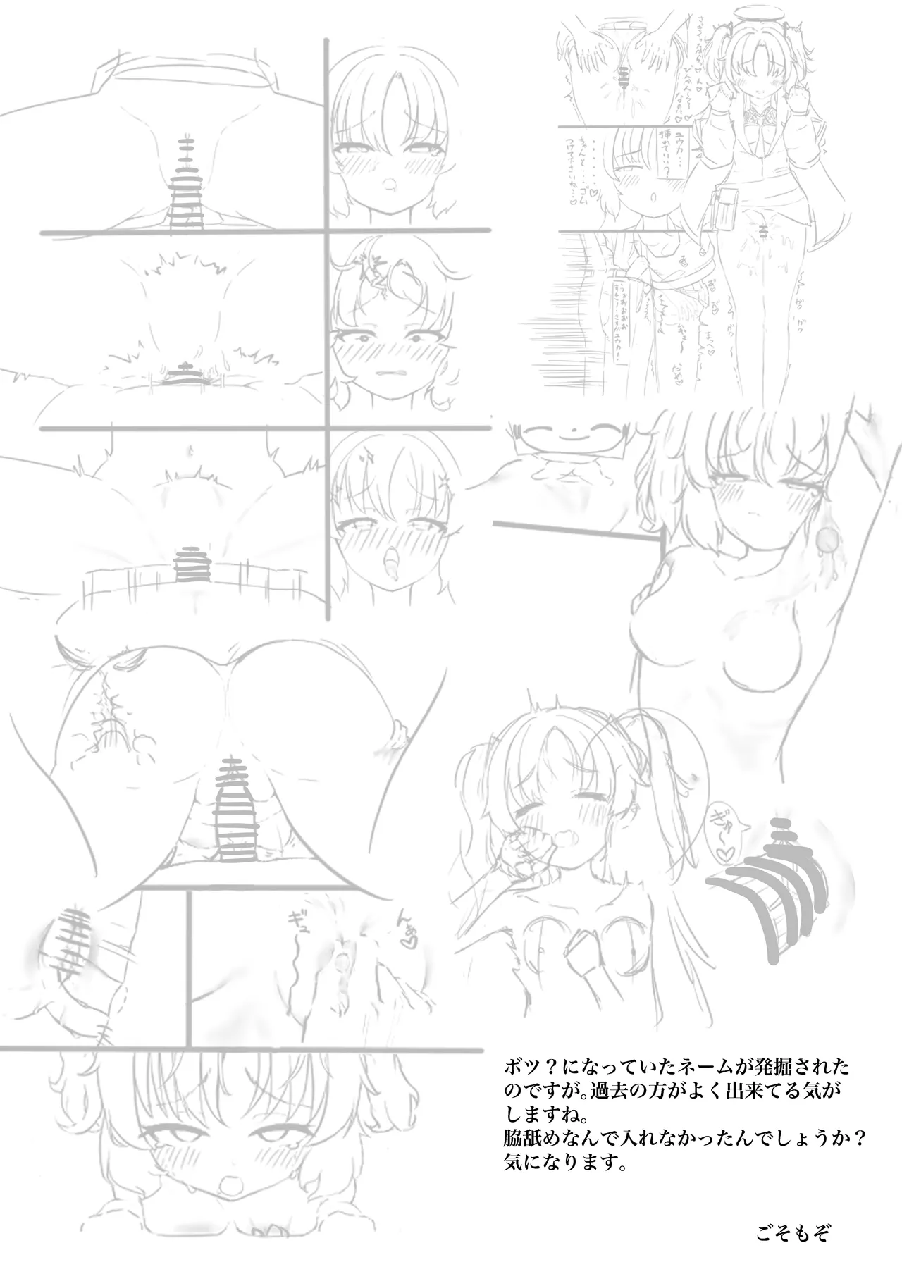 えっちなユウカが見たいだけの本 Page.49