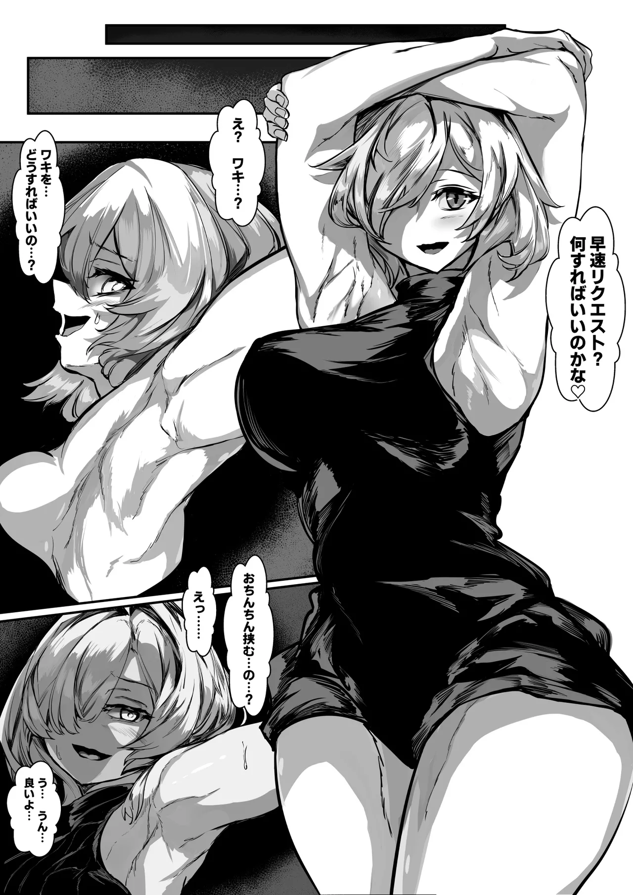 巨乳ママとメンヘラ彼女を親子丼にして孕ませる話・終 Page.37