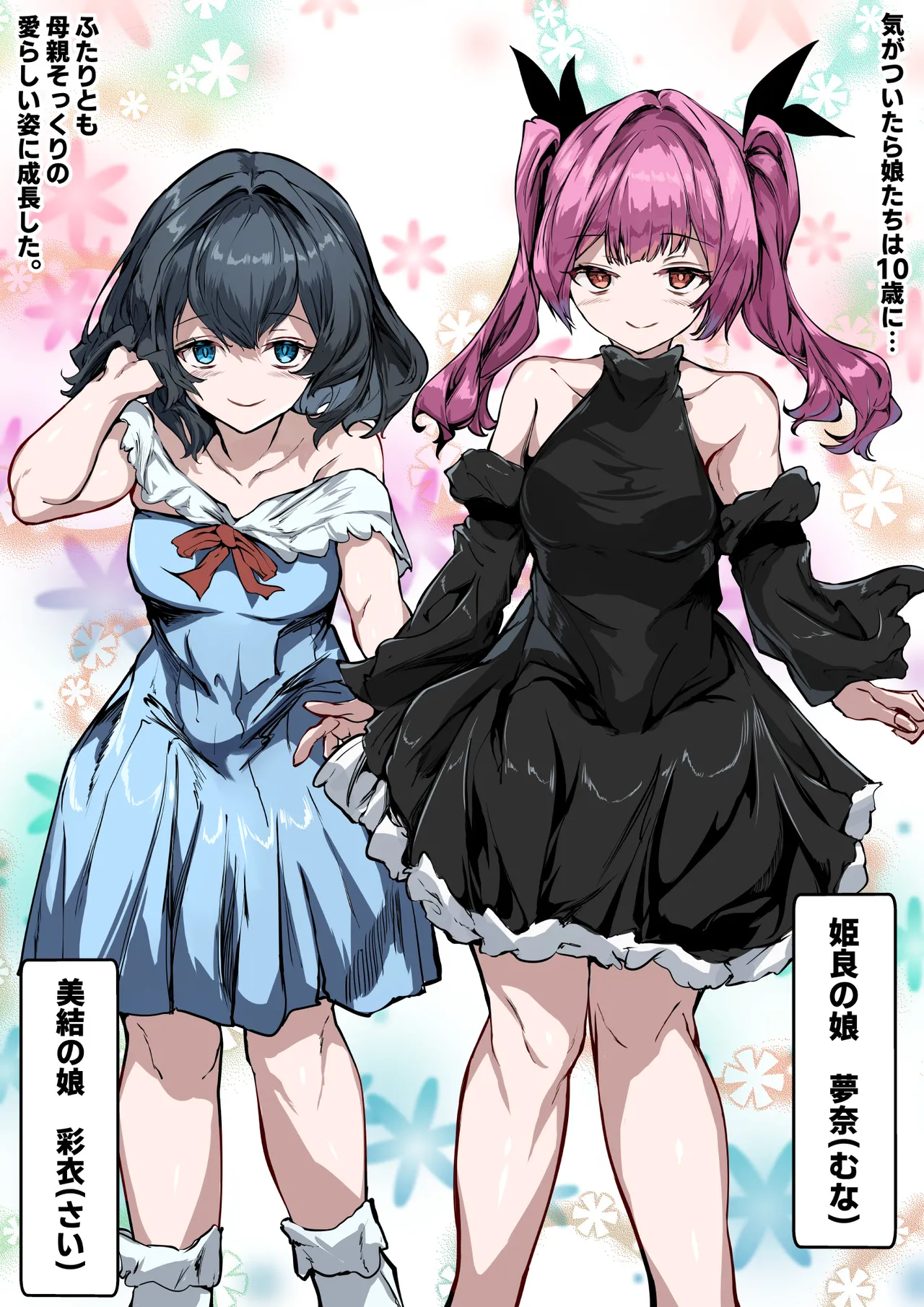 巨乳ママとメンヘラ彼女を親子丼にして孕ませる話・終 Page.42