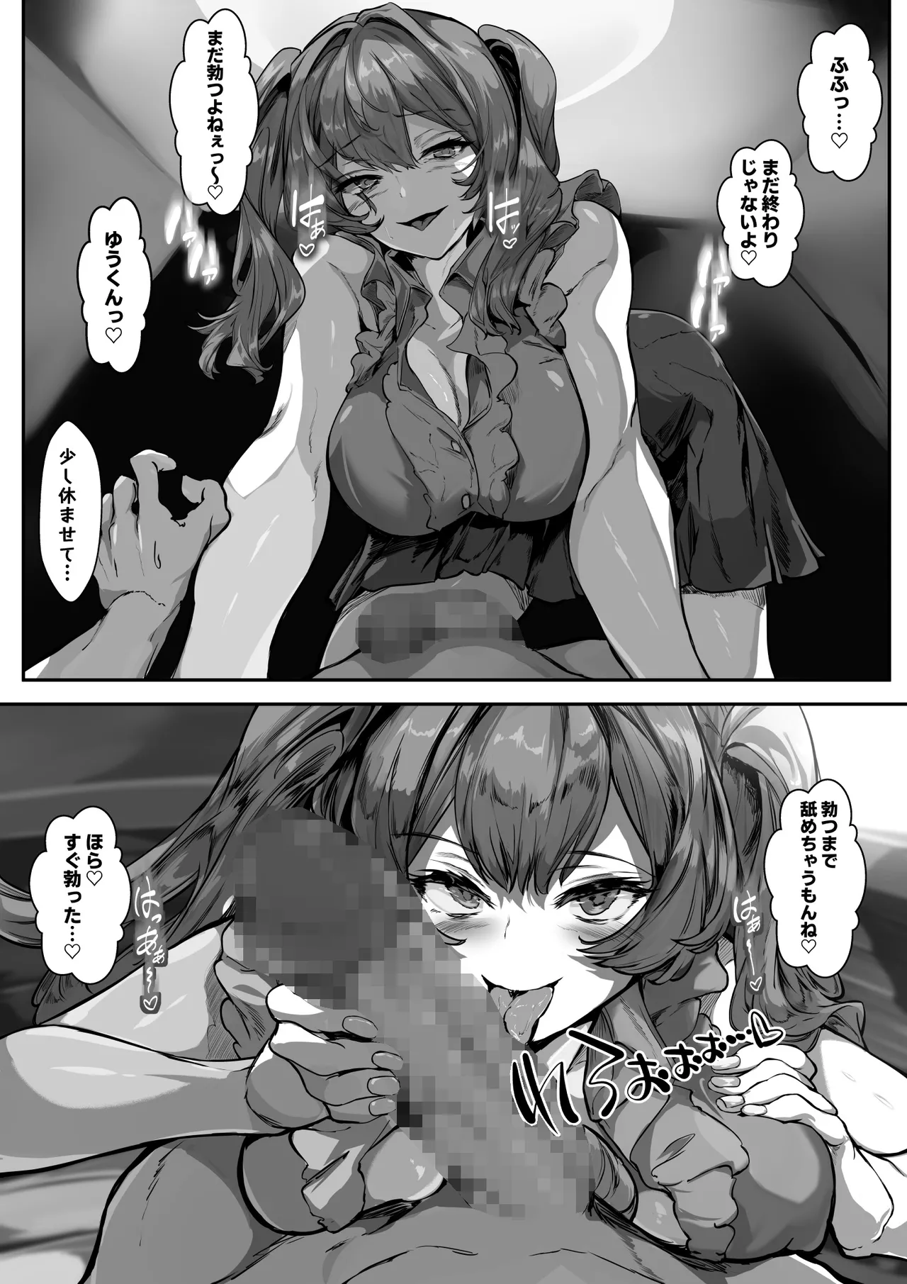 巨乳ママとメンヘラ彼女を親子丼にして孕ませる話・終 Page.60