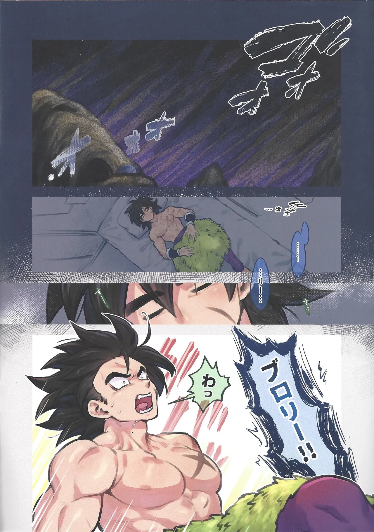 Basaka wa yugo senshi no yumewomiru ka? Page.2