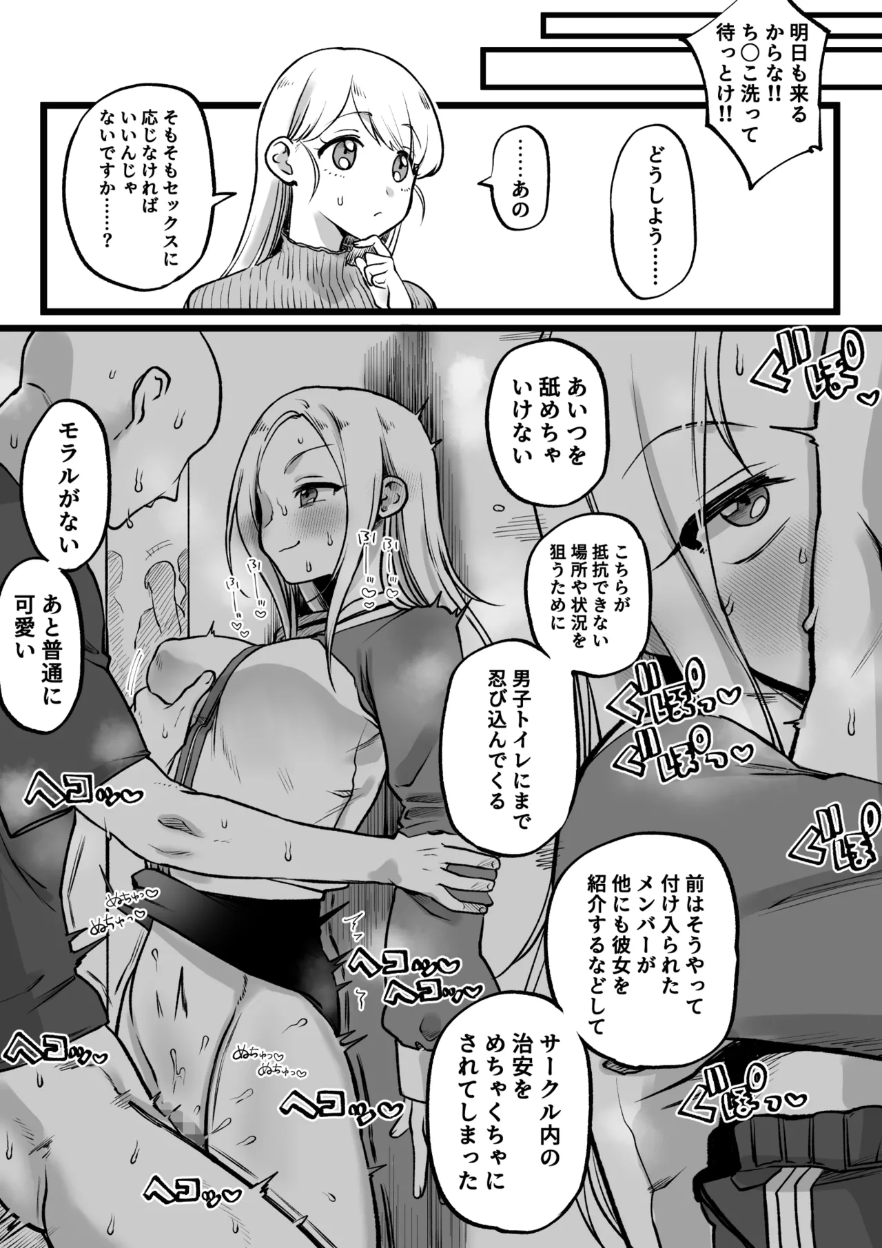 性欲お化けの女vs陰キャ眼鏡くん Page.3