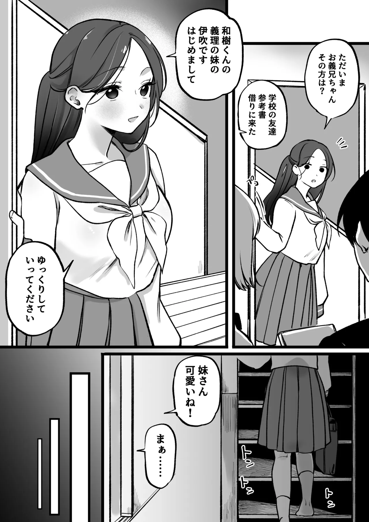義妹式睡眠学習法