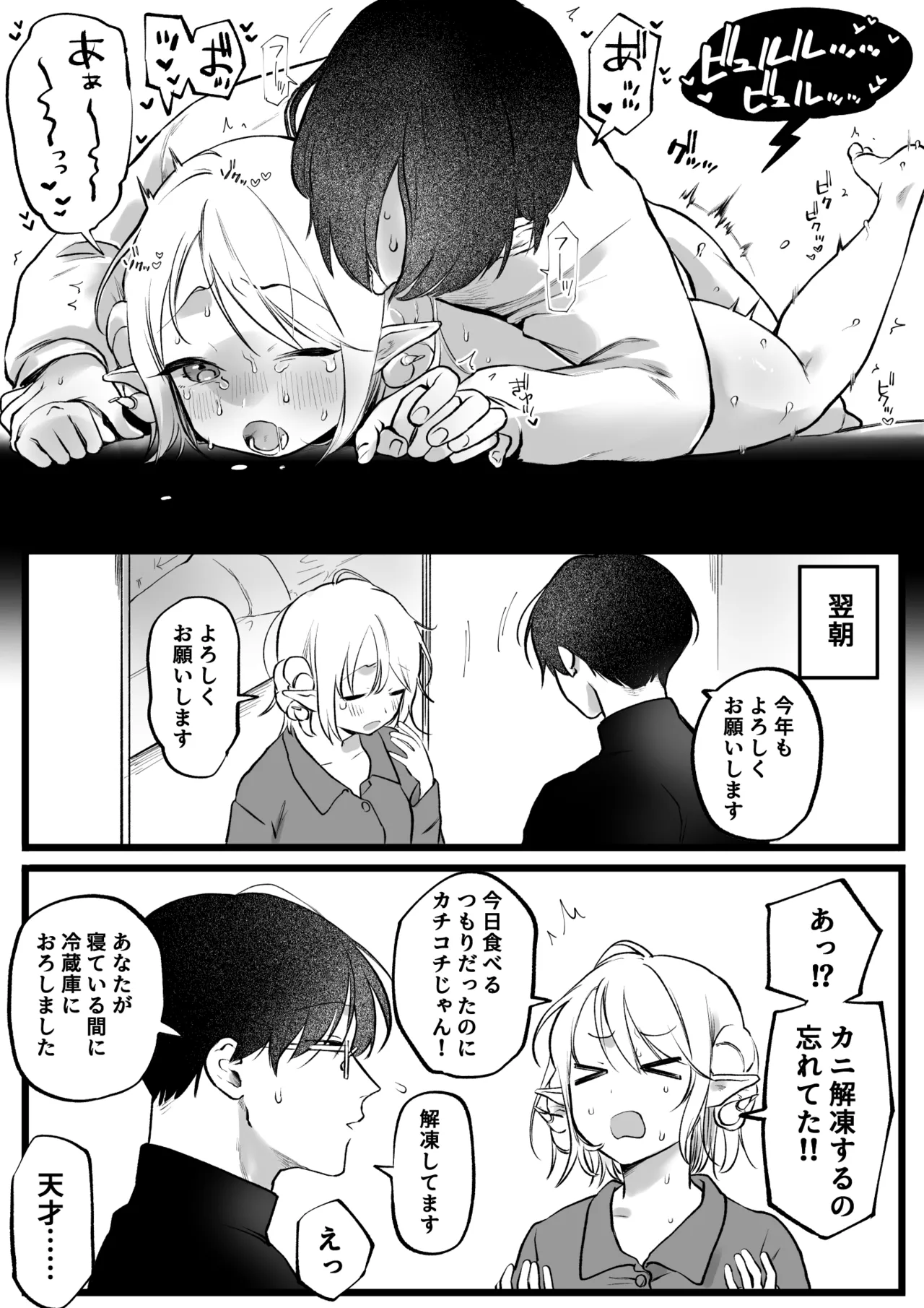 続続・ホワイトデーに精液3倍返しされるサキュバス Page.10