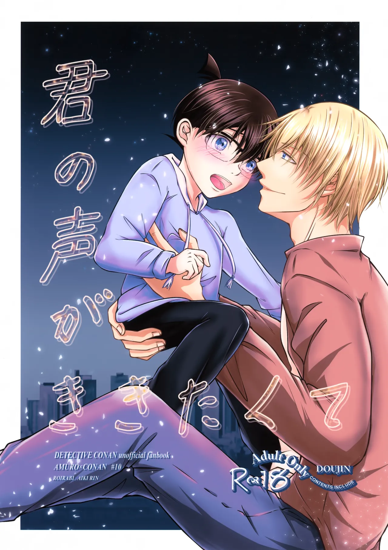 君の声がききたくて