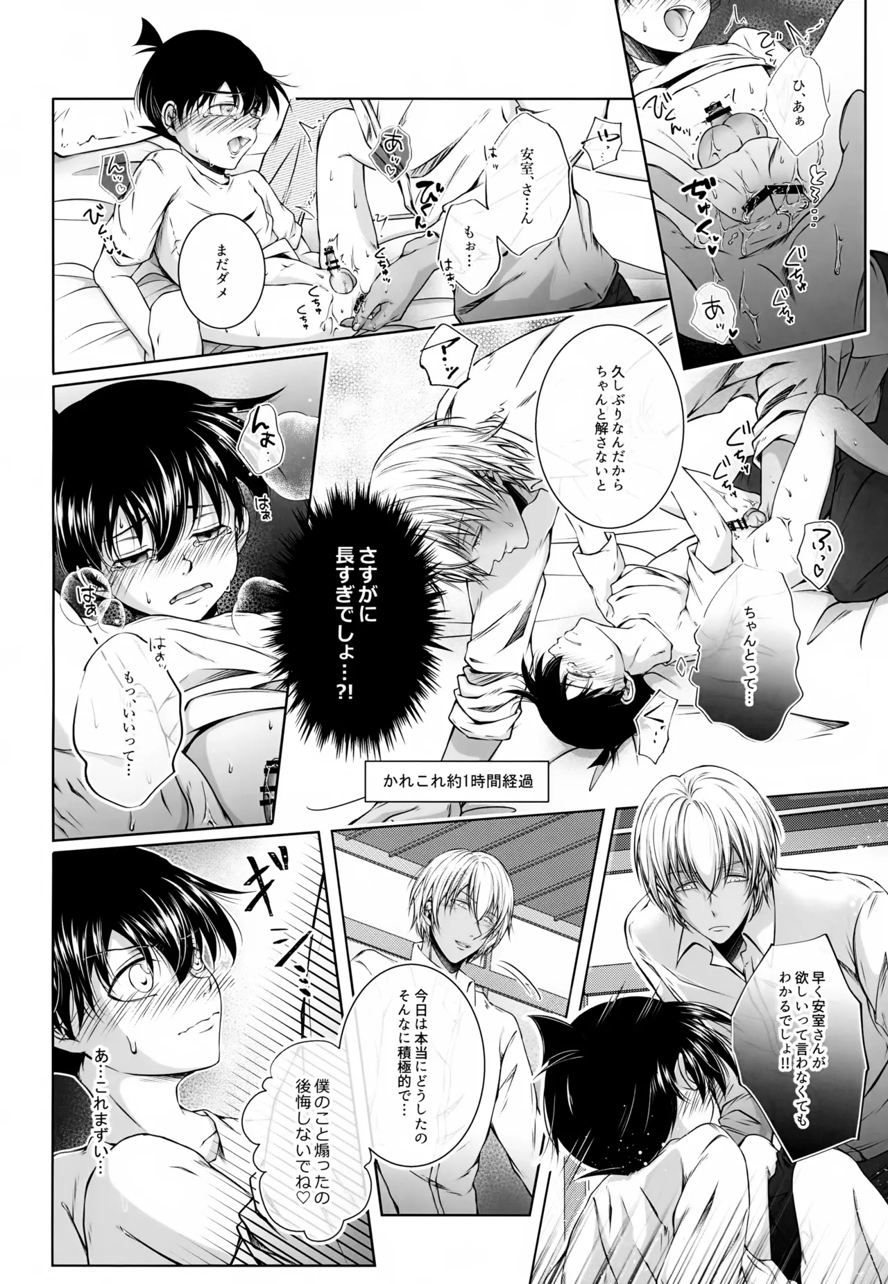 君の声がききたくて Page.25