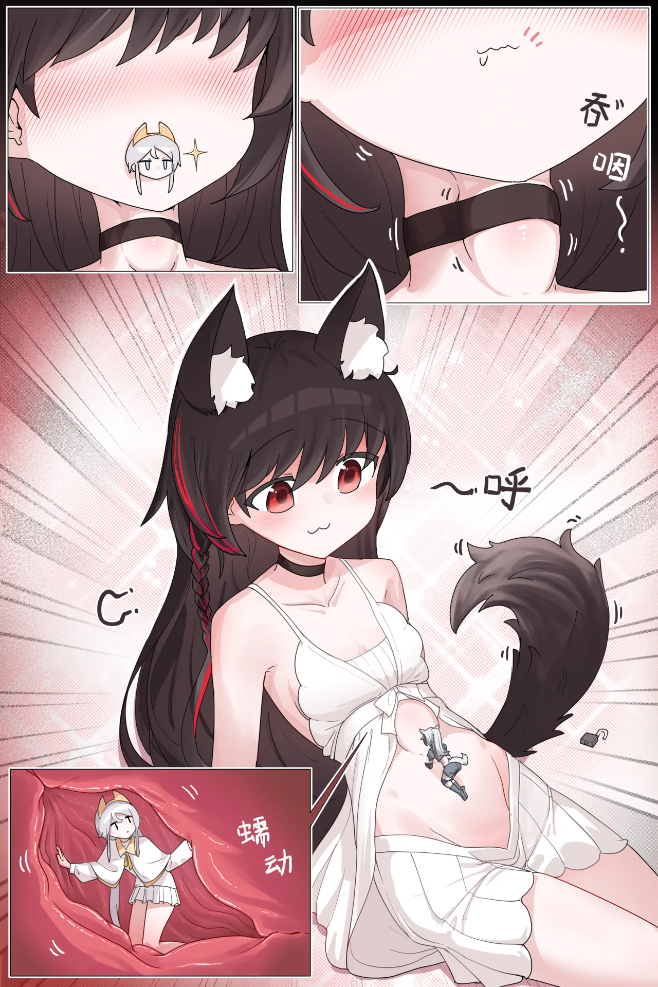 VORE!丸吞！好食成双！ Page.2