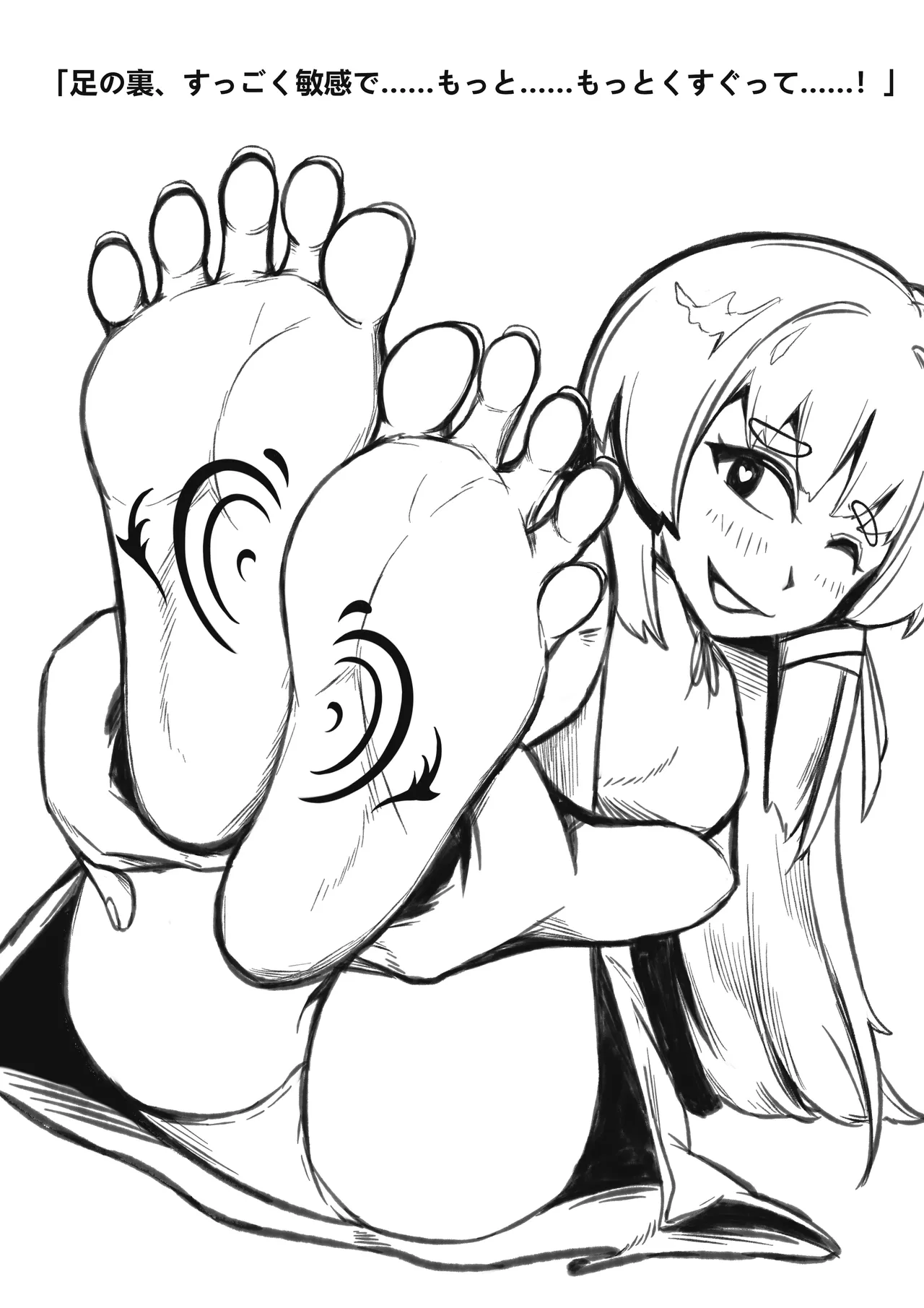 くすぐり奴○の作り方 Page.25