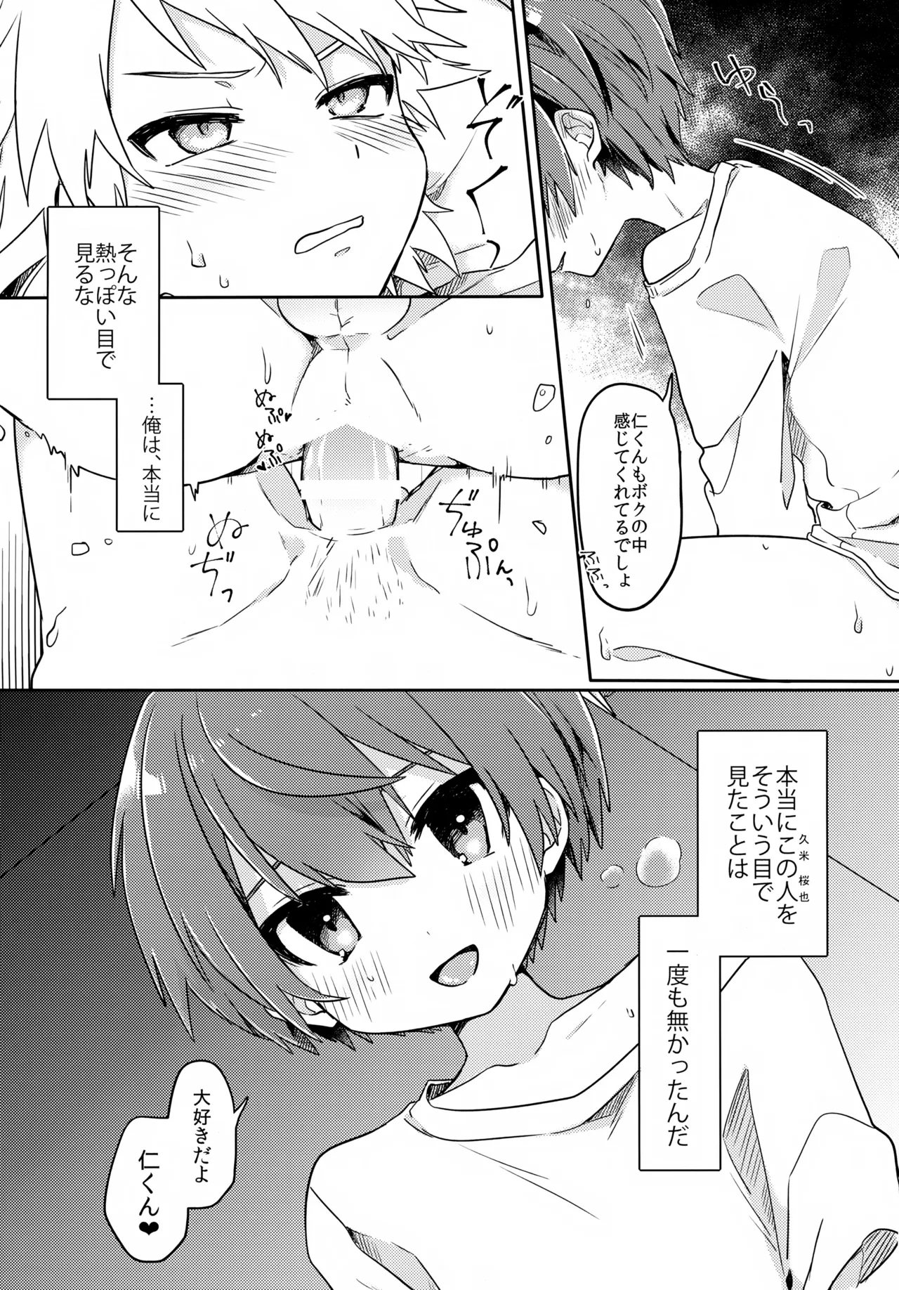 幽霊ではダメですか？ Page.5